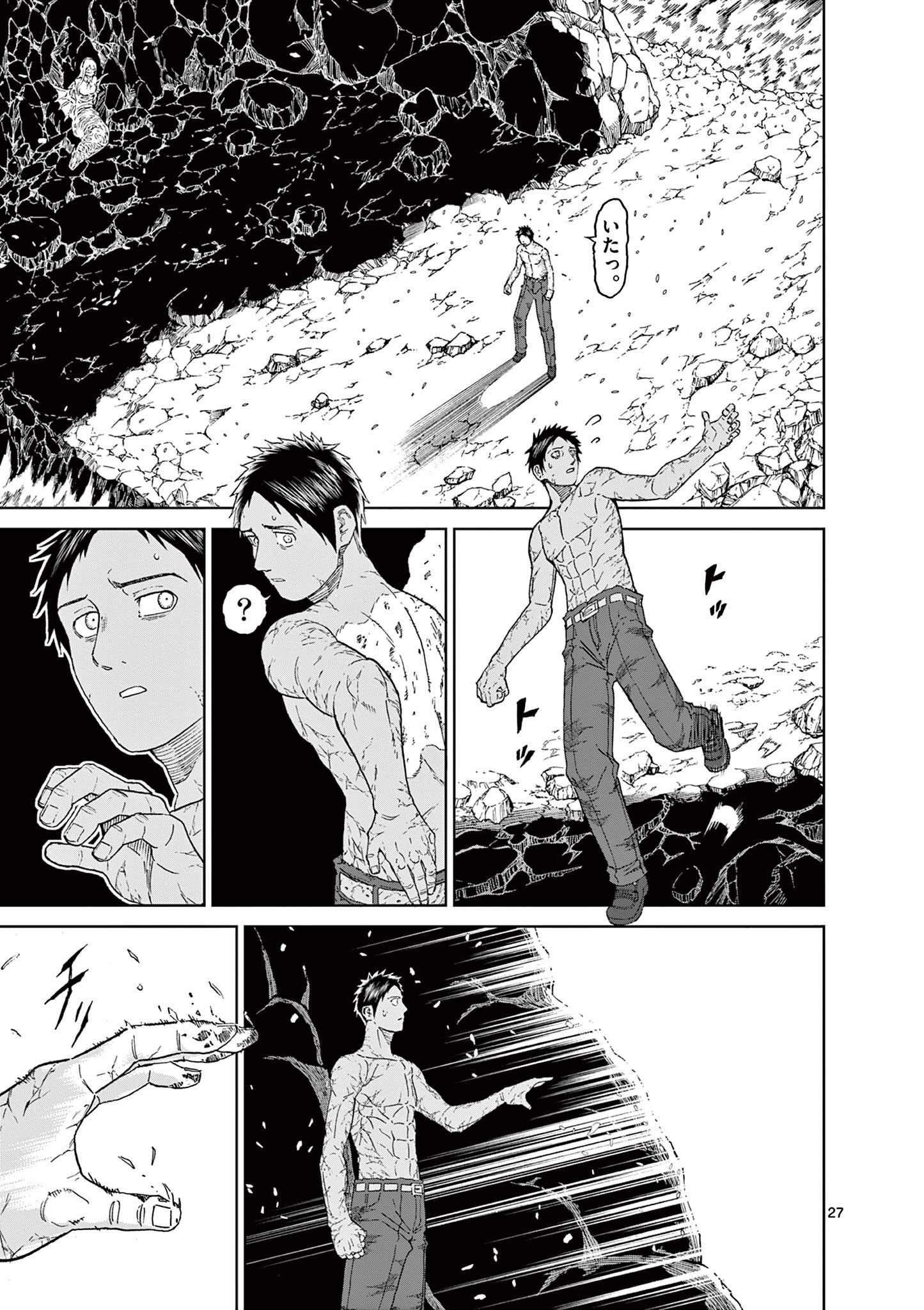CHI TO HAI NO JOOU - raw - Chapter 159 - https://jpdd.ccdd.to/JPDD/chitohainojoou/1590000/2sztnczj0fz.jpg