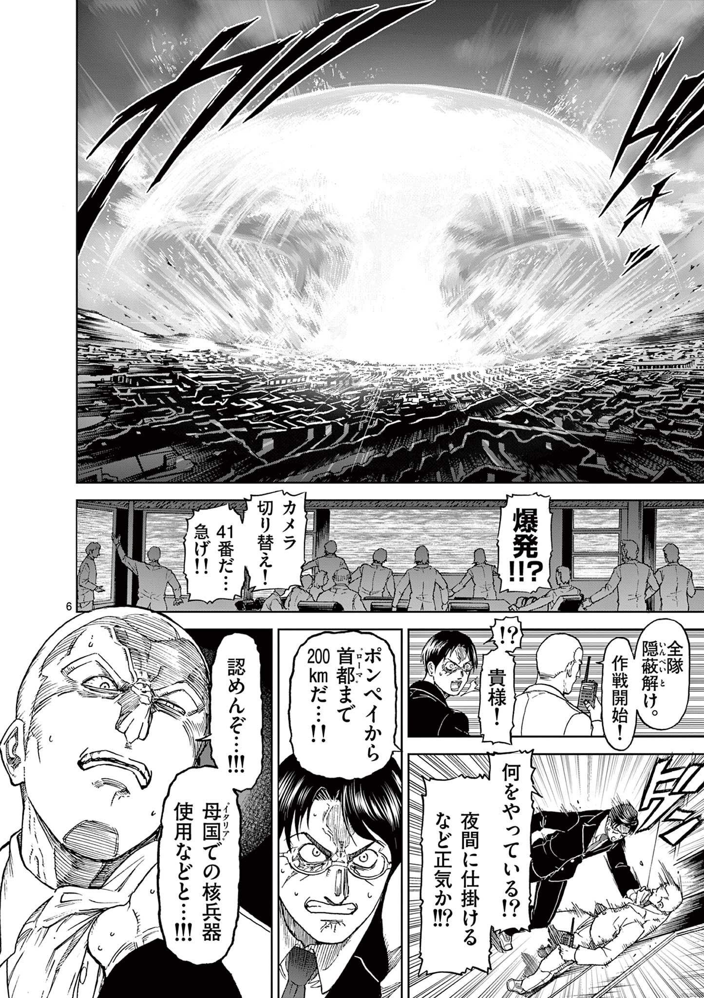 CHI TO HAI NO JOOU - raw - Chapter 159 - https://jpdd.ccdd.to/JPDD/chitohainojoou/1590000/44tuh1yuq2v.jpg