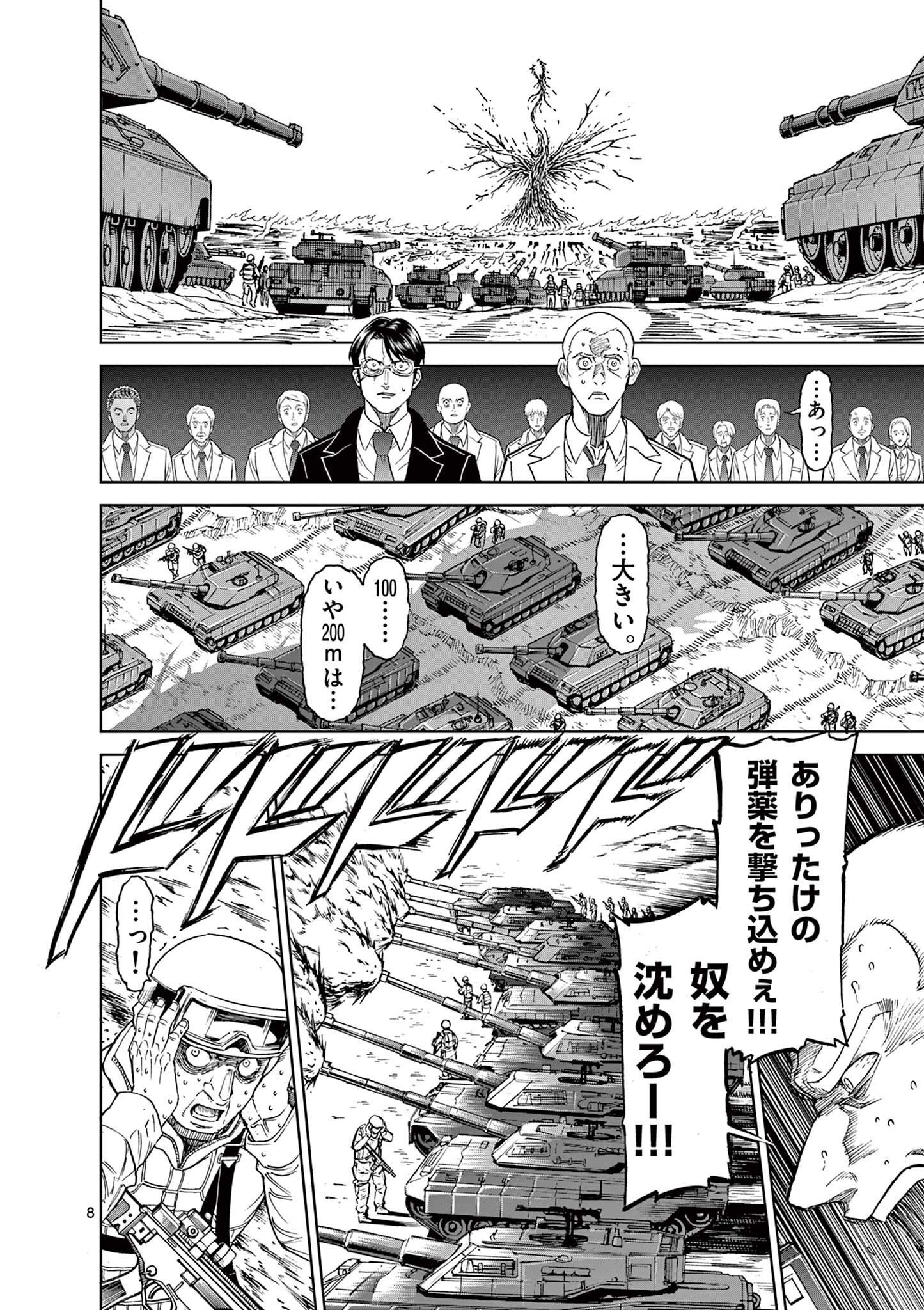 CHI TO HAI NO JOOU - raw - Chapter 159 - https://jpdd.ccdd.to/JPDD/chitohainojoou/1590000/4gpdlfy04qr.jpg