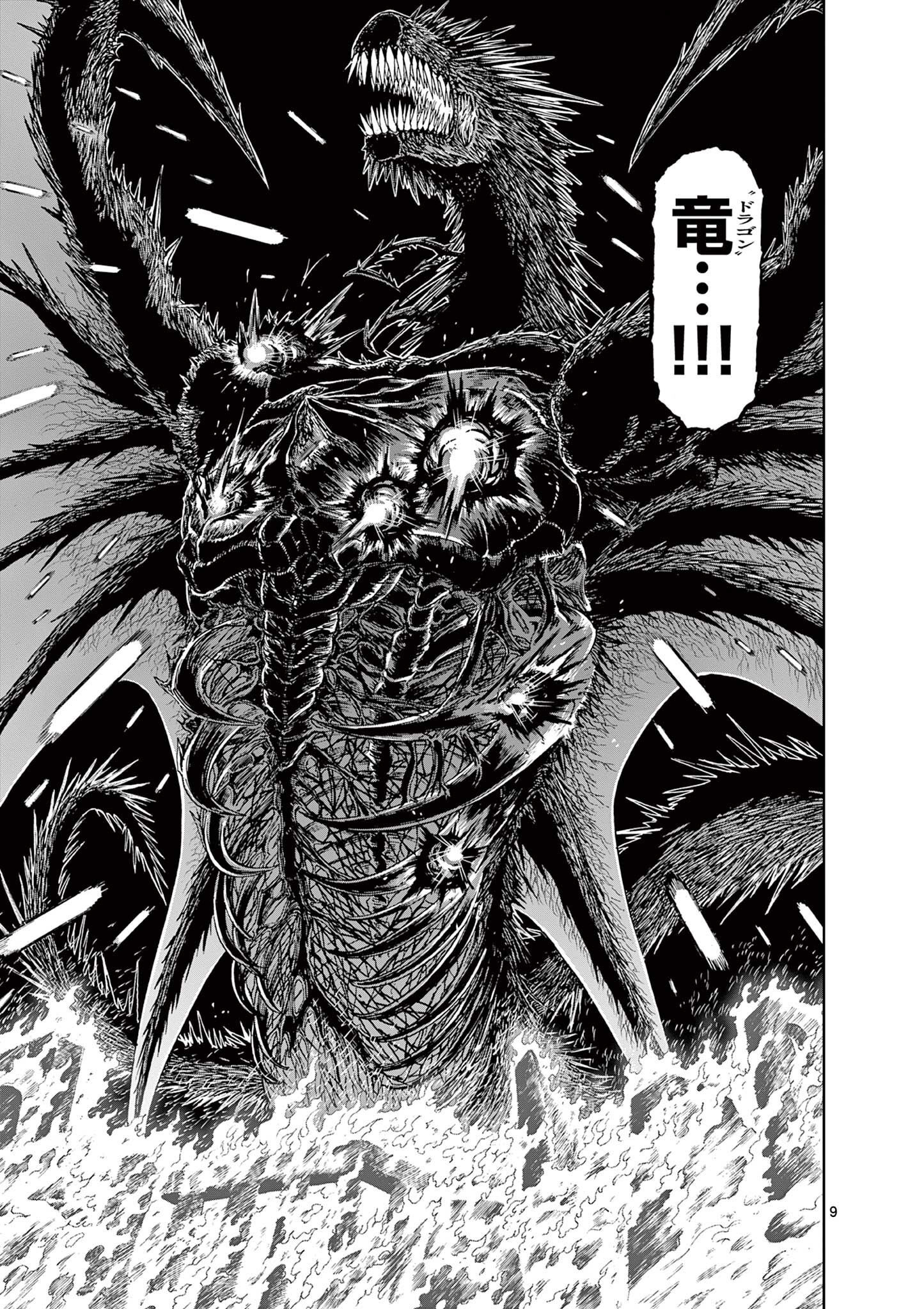 CHI TO HAI NO JOOU - raw - Chapter 159 - https://jpdd.ccdd.to/JPDD/chitohainojoou/1590000/blscyzxm1c3.jpg
