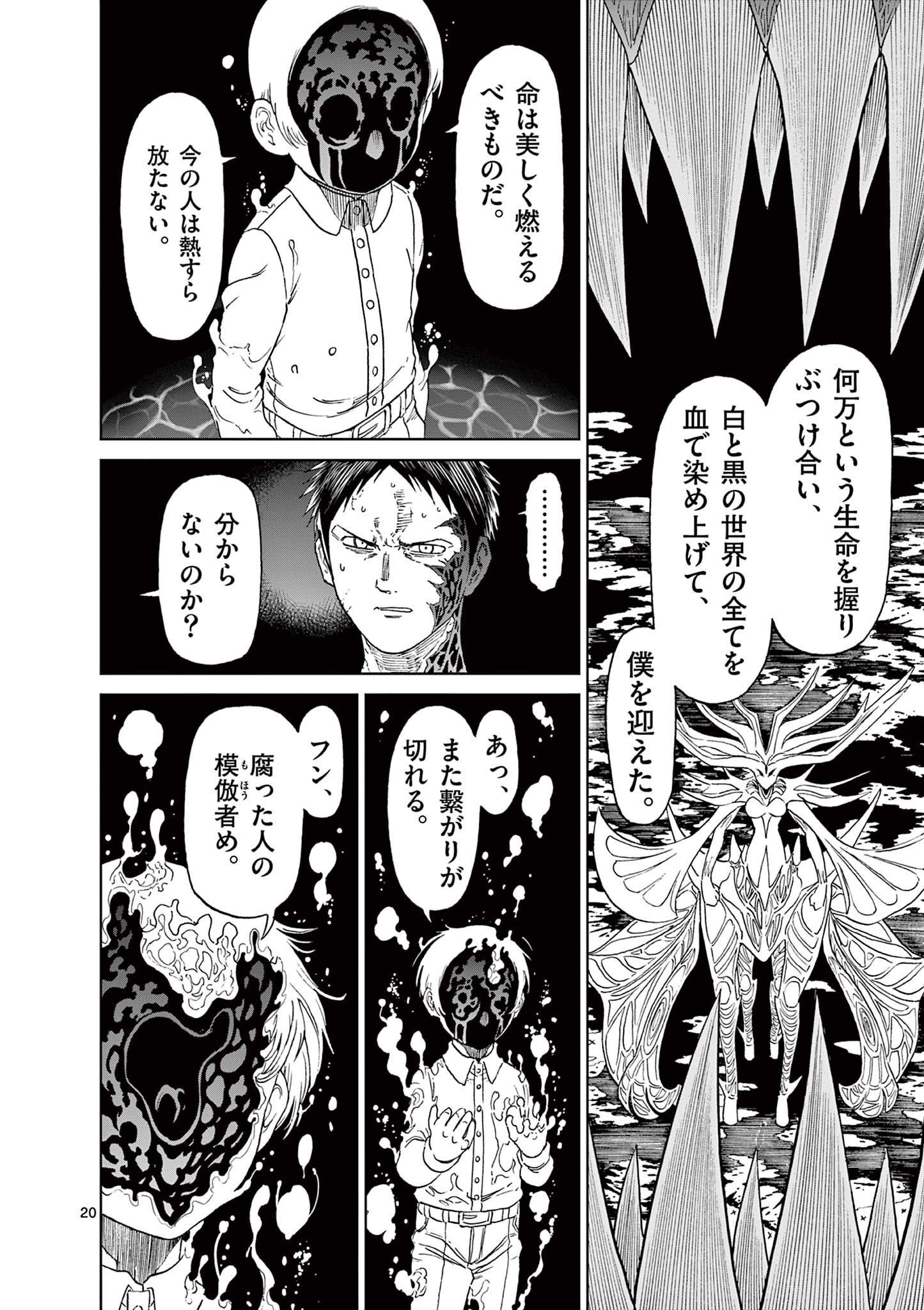 CHI TO HAI NO JOOU - raw - Chapter 159 - https://jpdd.ccdd.to/JPDD/chitohainojoou/1590000/d0xdzg0baib.jpg