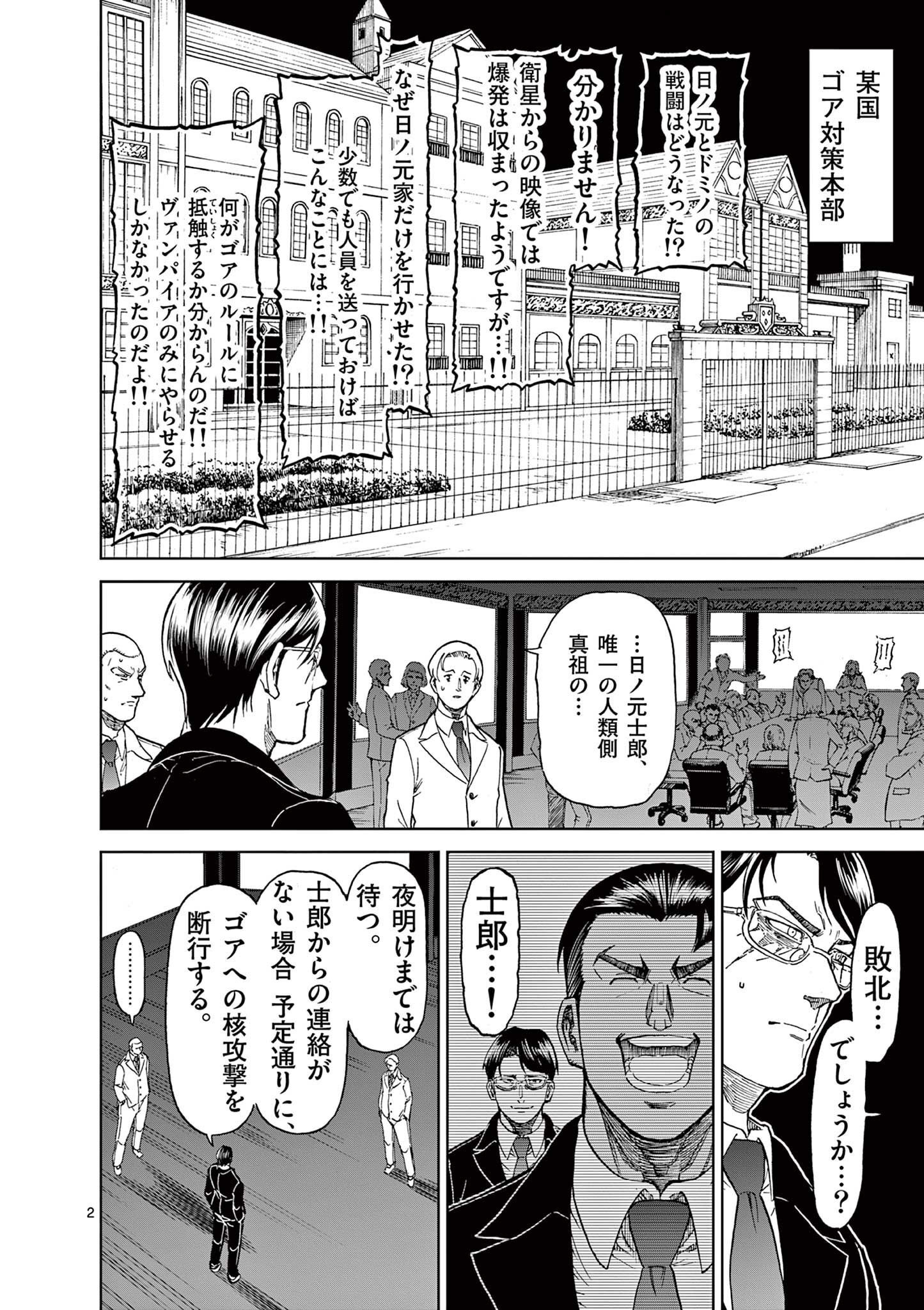 CHI TO HAI NO JOOU - raw - Chapter 159 - https://jpdd.ccdd.to/JPDD/chitohainojoou/1590000/faln4tcuzla.jpg