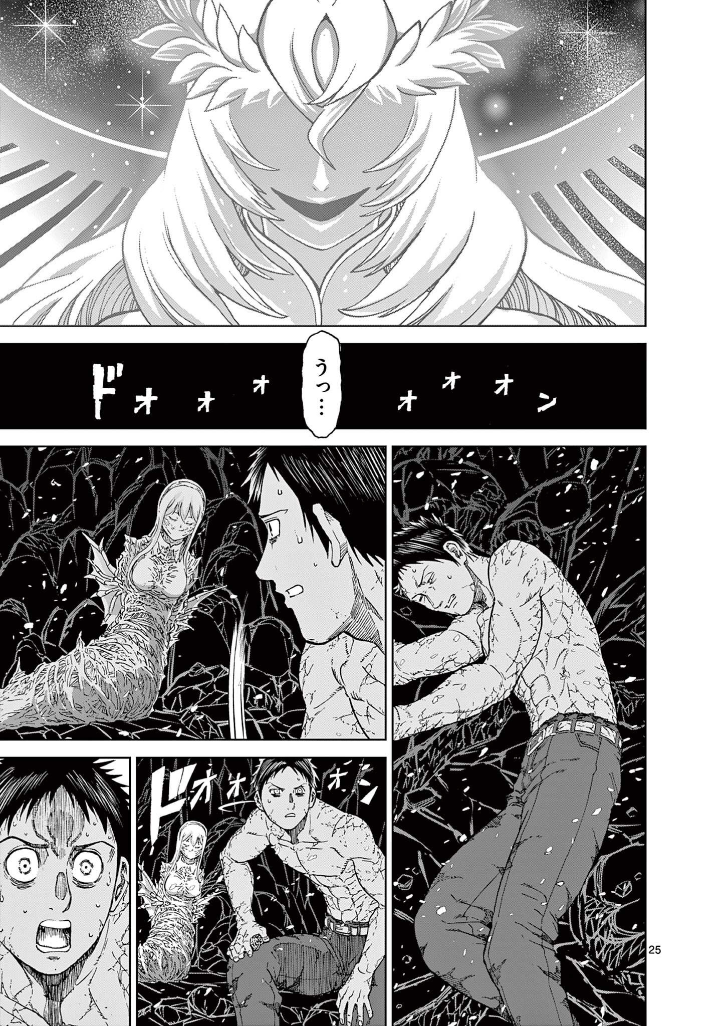 CHI TO HAI NO JOOU - raw - Chapter 159 - https://jpdd.ccdd.to/JPDD/chitohainojoou/1590000/henlhxf0idd.jpg