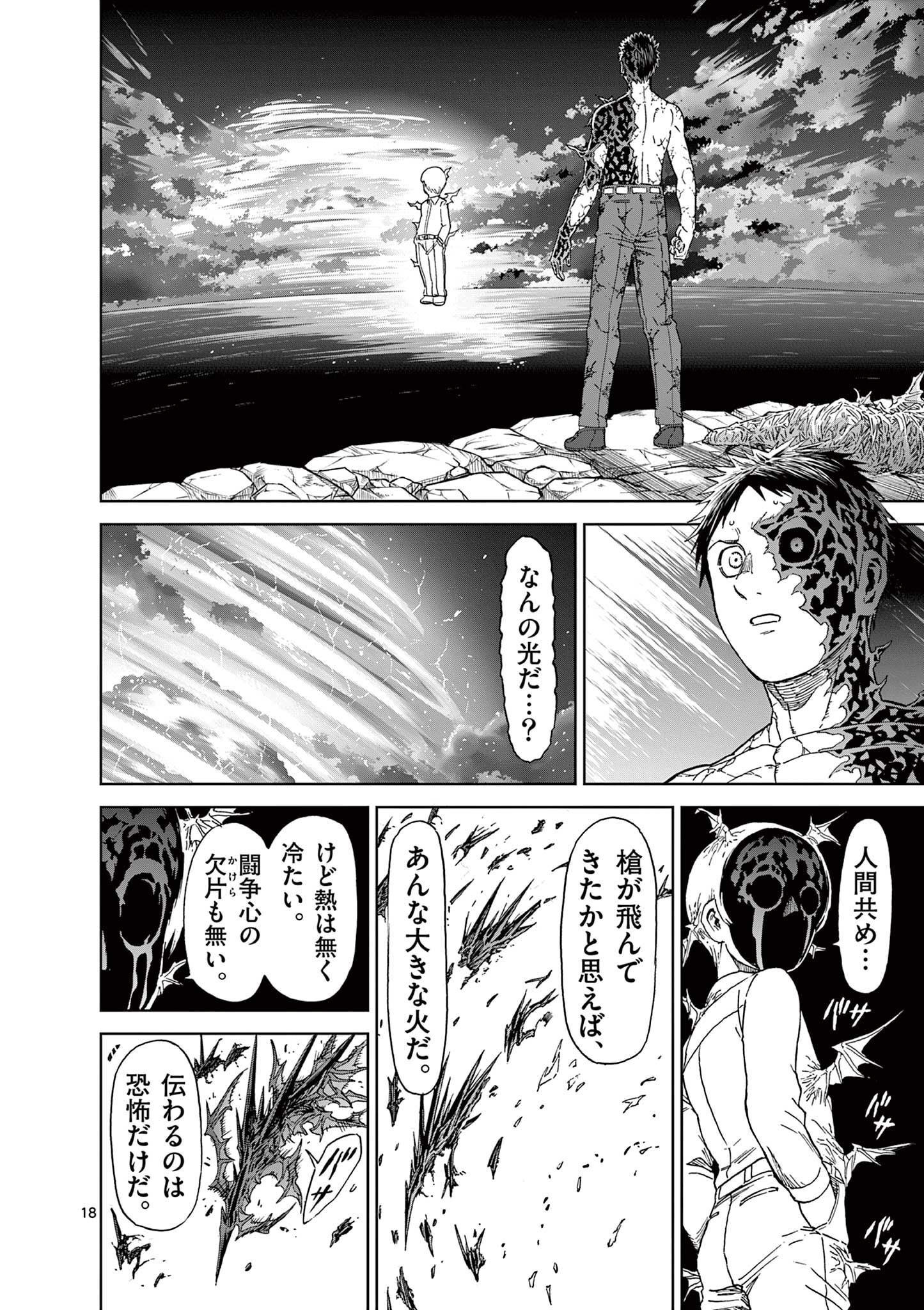 CHI TO HAI NO JOOU - raw - Chapter 159 - https://jpdd.ccdd.to/JPDD/chitohainojoou/1590000/ib2f32bumlu.jpg