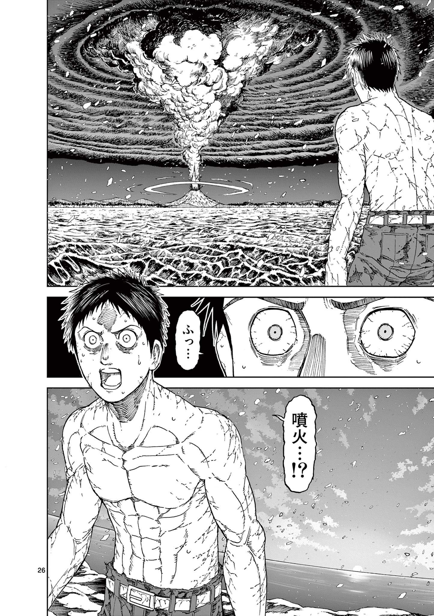 CHI TO HAI NO JOOU - raw - Chapter 159 - https://jpdd.ccdd.to/JPDD/chitohainojoou/1590000/idozketj4bz.jpg