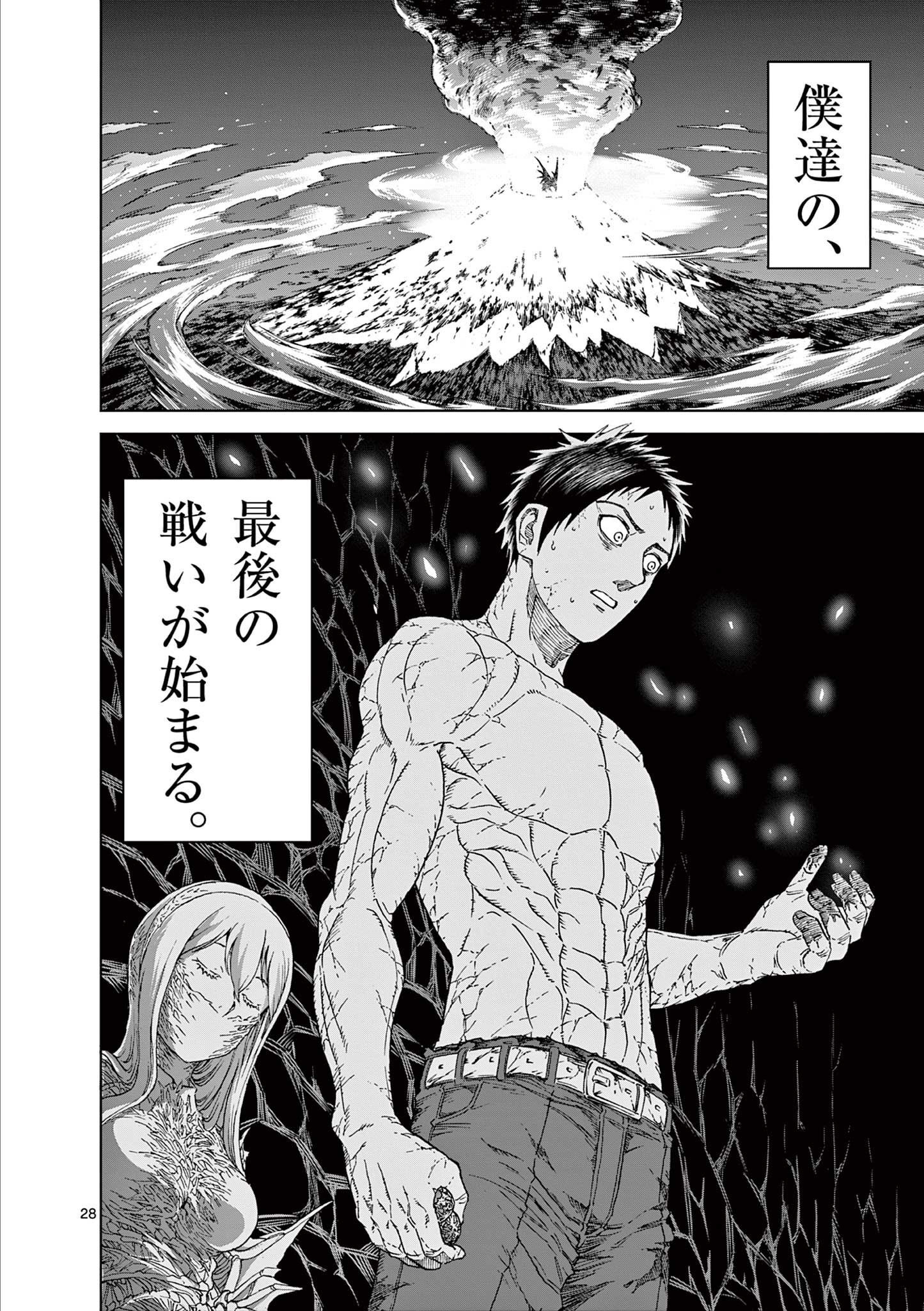 CHI TO HAI NO JOOU - raw - Chapter 159 - https://jpdd.ccdd.to/JPDD/chitohainojoou/1590000/itgccdsvb5n.jpg