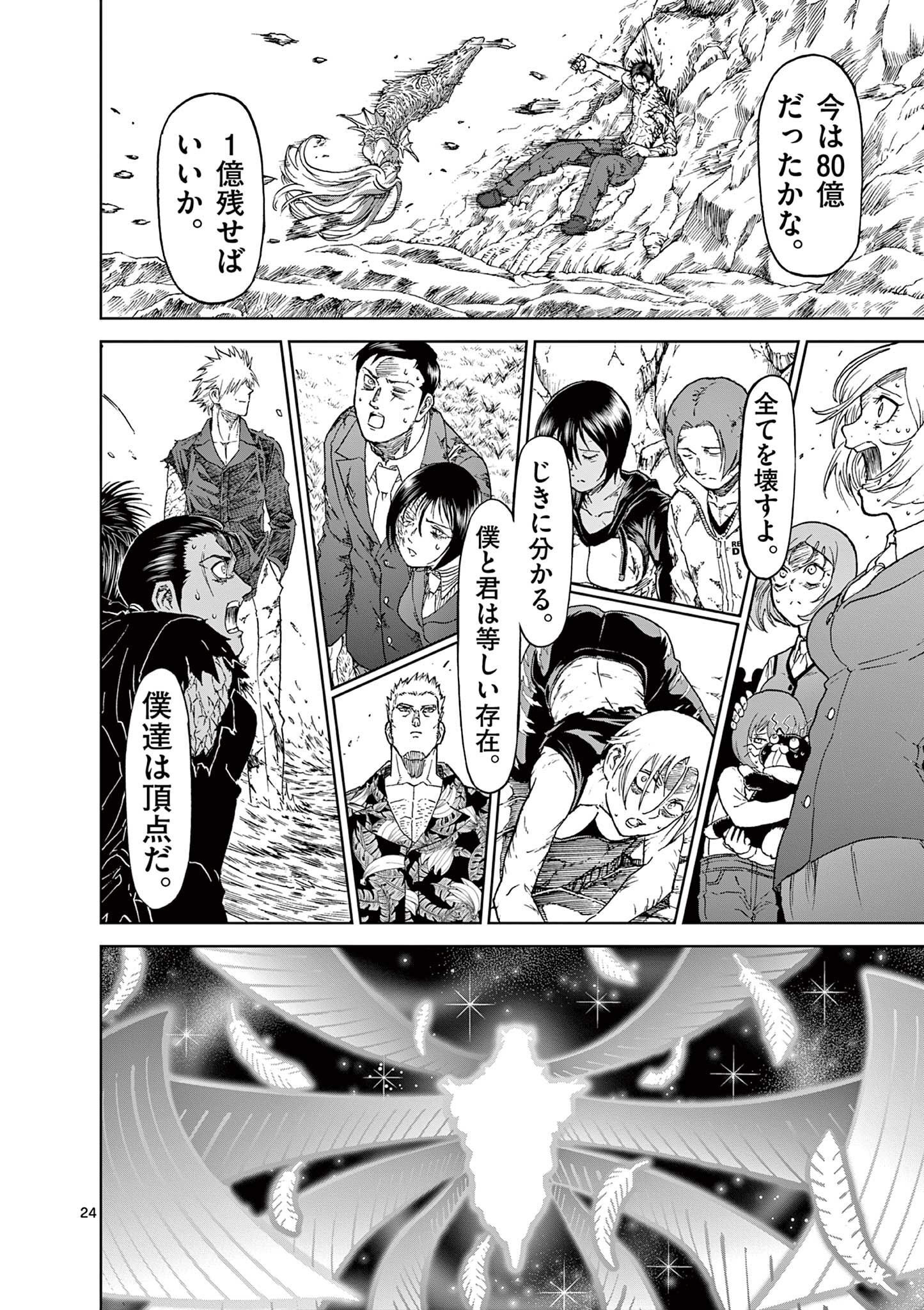 CHI TO HAI NO JOOU - raw - Chapter 159 - https://jpdd.ccdd.to/JPDD/chitohainojoou/1590000/nqr43z40z1g.jpg