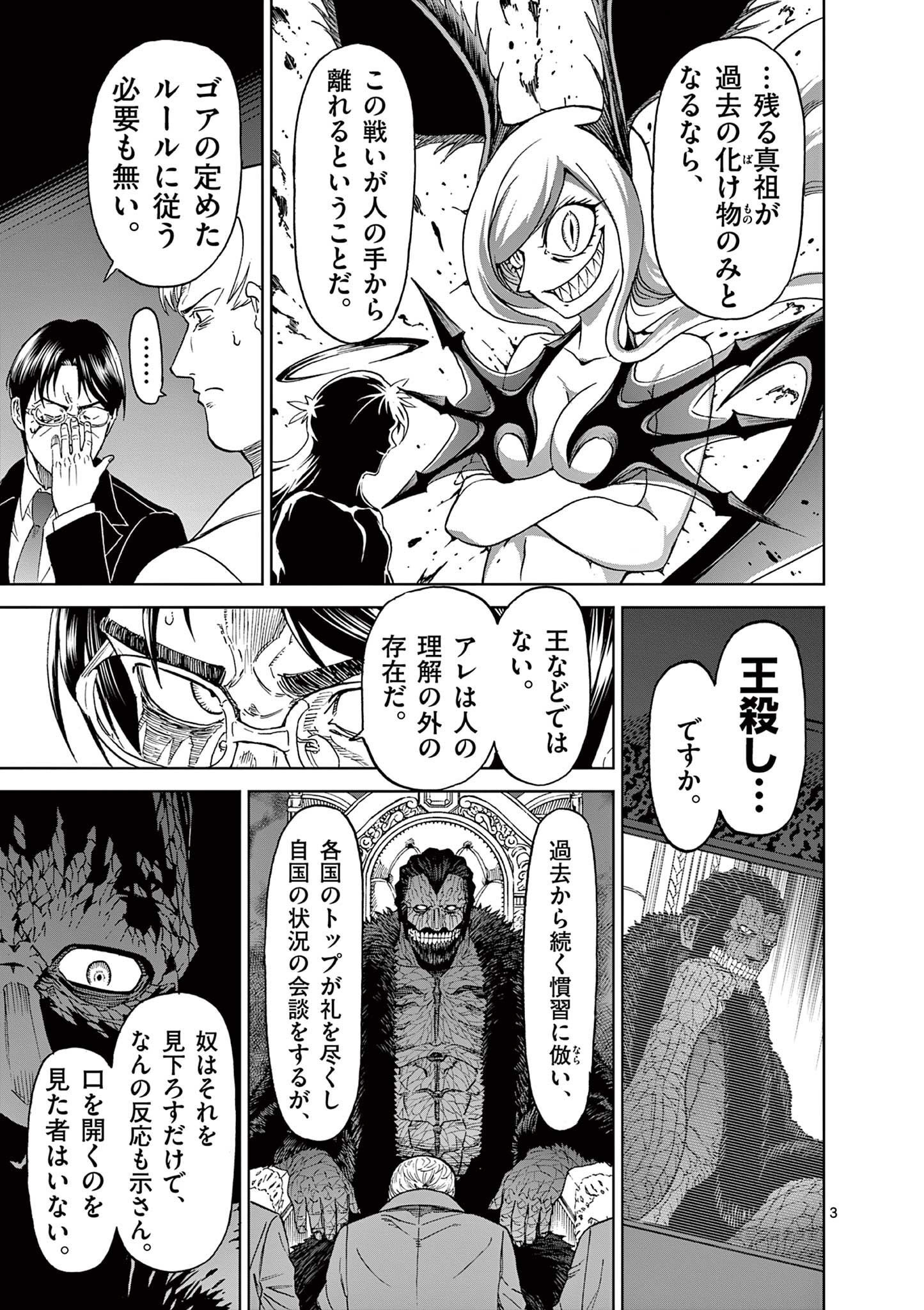 CHI TO HAI NO JOOU - raw - Chapter 159 - https://jpdd.ccdd.to/JPDD/chitohainojoou/1590000/poki32f0anx.jpg