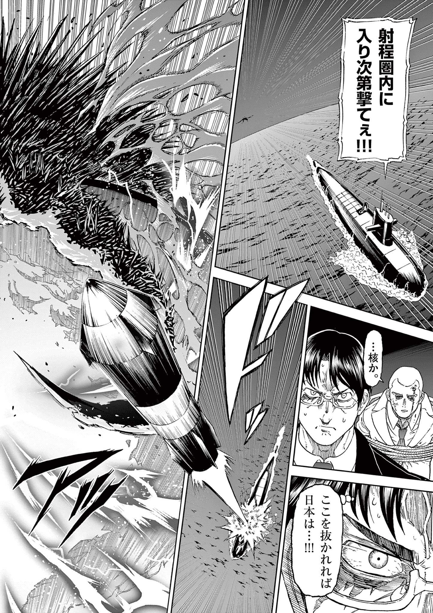 CHI TO HAI NO JOOU - raw - Chapter 159 - https://jpdd.ccdd.to/JPDD/chitohainojoou/1590000/pxenhxmyrpa.jpg