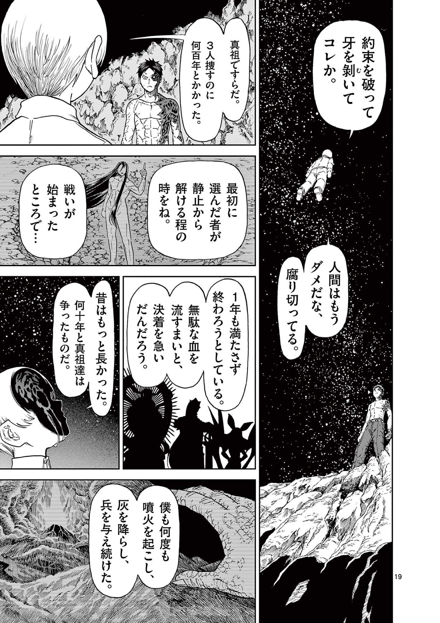 CHI TO HAI NO JOOU - raw - Chapter 159 - https://jpdd.ccdd.to/JPDD/chitohainojoou/1590000/qaxtjrr2wn0.jpg