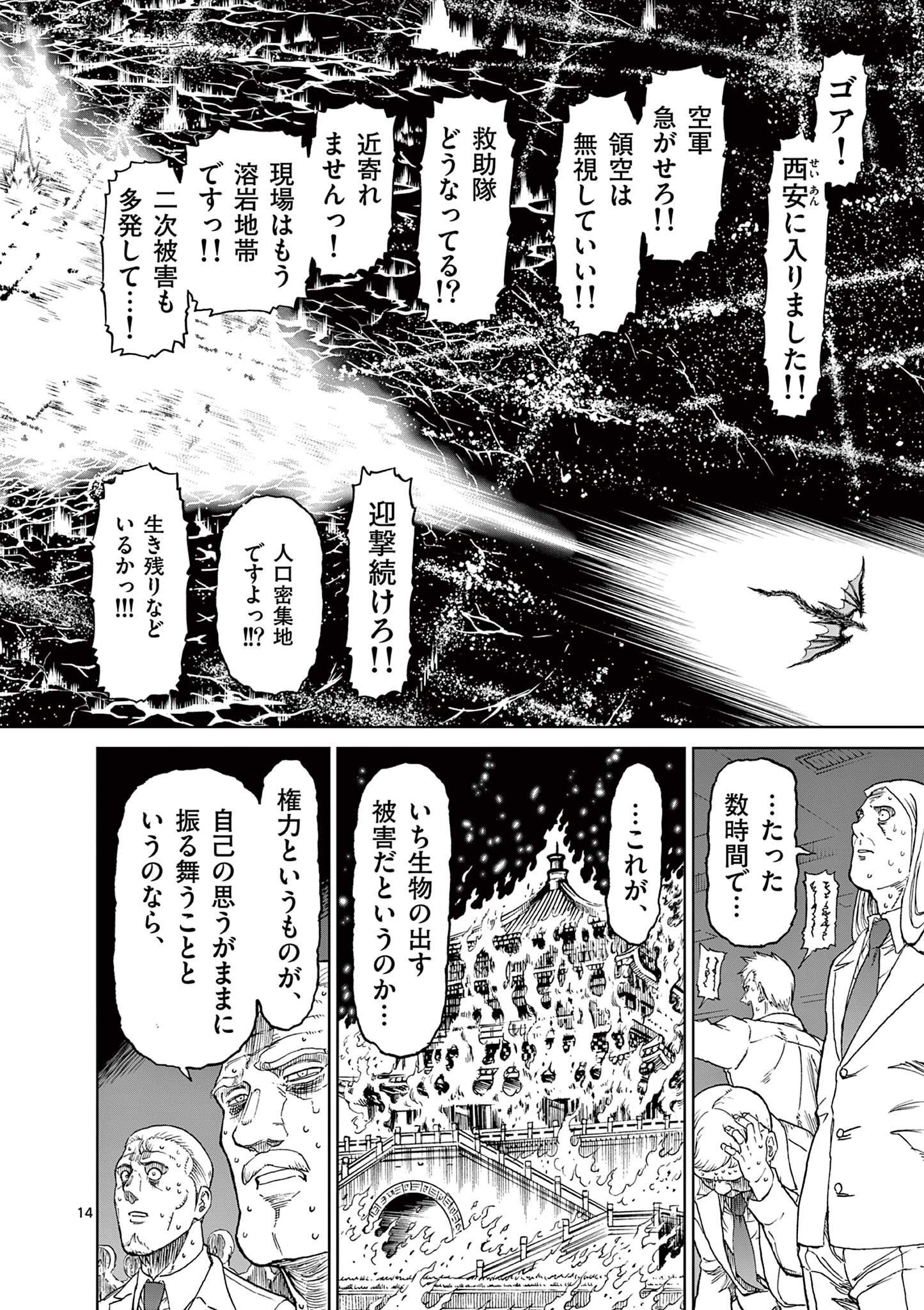 CHI TO HAI NO JOOU - raw - Chapter 159 - https://jpdd.ccdd.to/JPDD/chitohainojoou/1590000/rmitczuvrzq.jpg