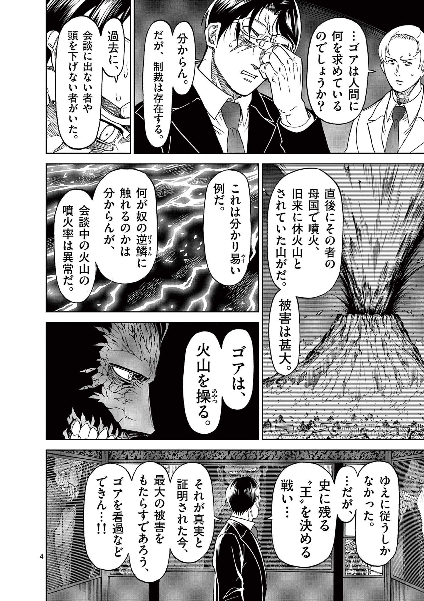 CHI TO HAI NO JOOU - raw - Chapter 159 - https://jpdd.ccdd.to/JPDD/chitohainojoou/1590000/rrgsvpu5x1l.jpg