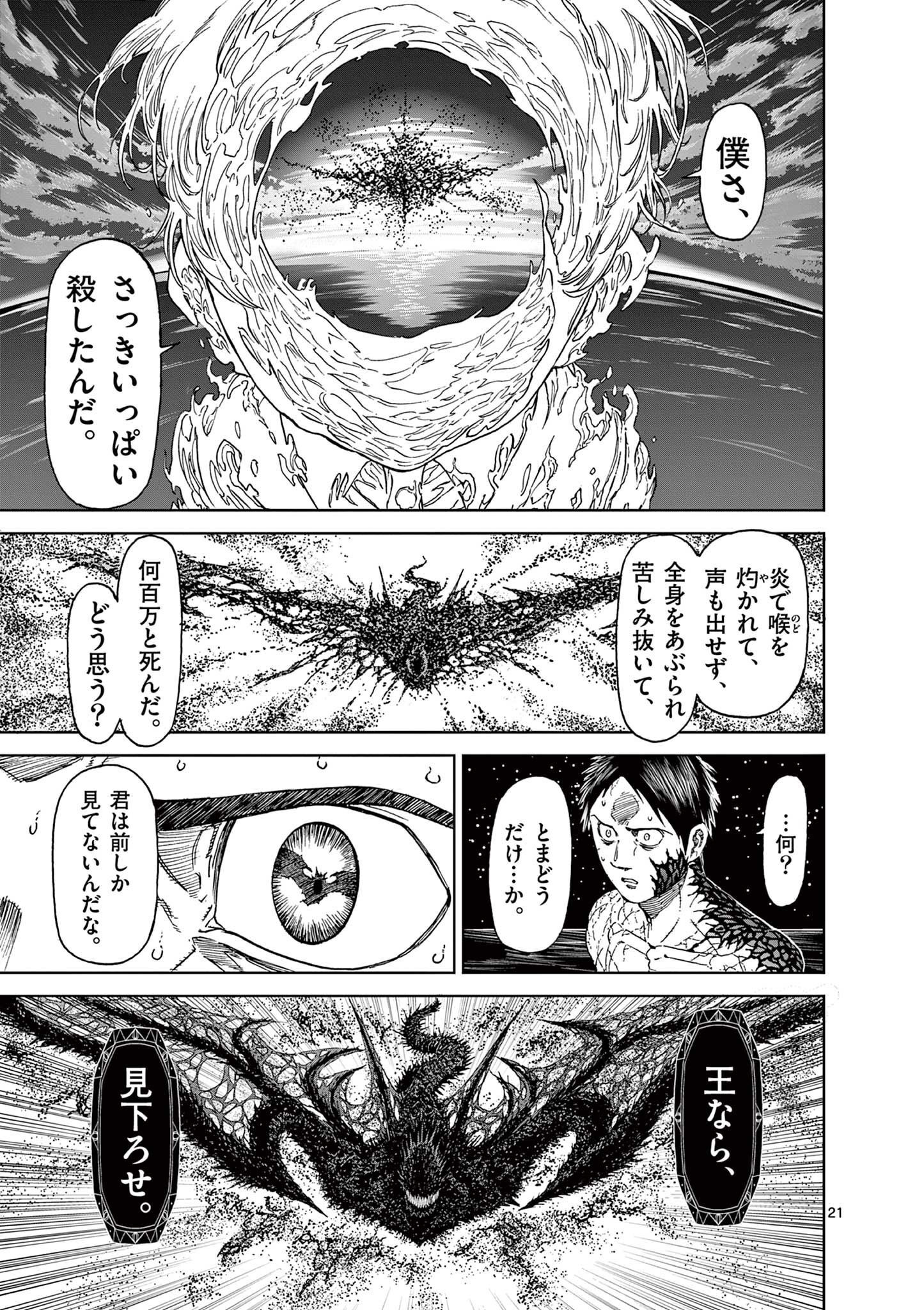 CHI TO HAI NO JOOU - raw - Chapter 159 - https://jpdd.ccdd.to/JPDD/chitohainojoou/1590000/rtoxwuyyadz.jpg