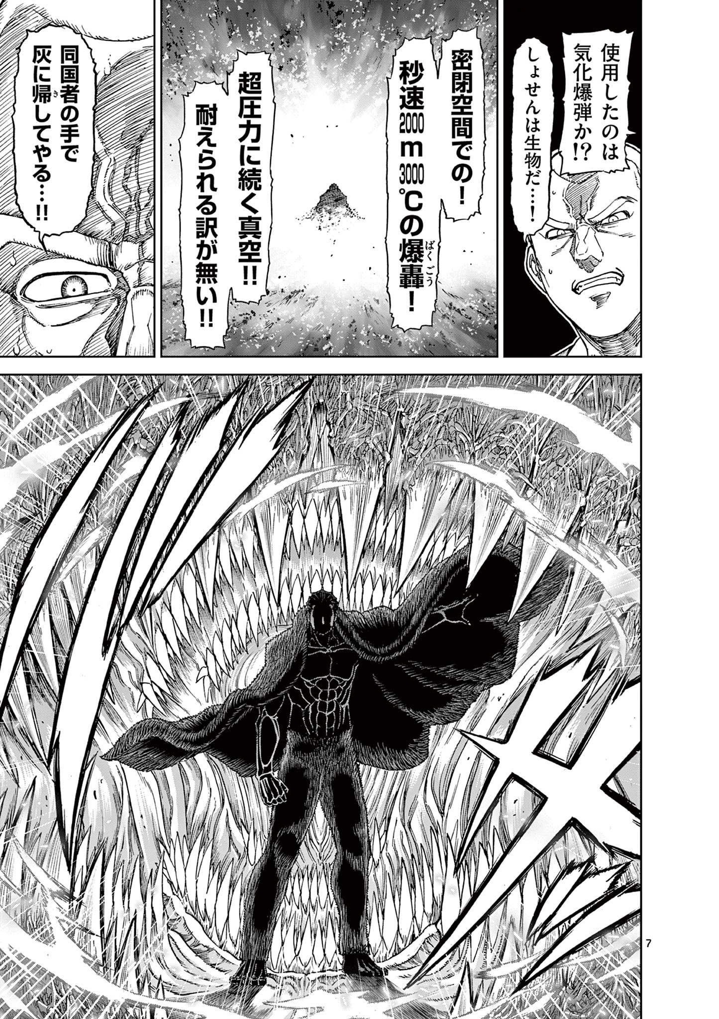CHI TO HAI NO JOOU - raw - Chapter 159 - https://jpdd.ccdd.to/JPDD/chitohainojoou/1590000/s240ckgbmfs.jpg