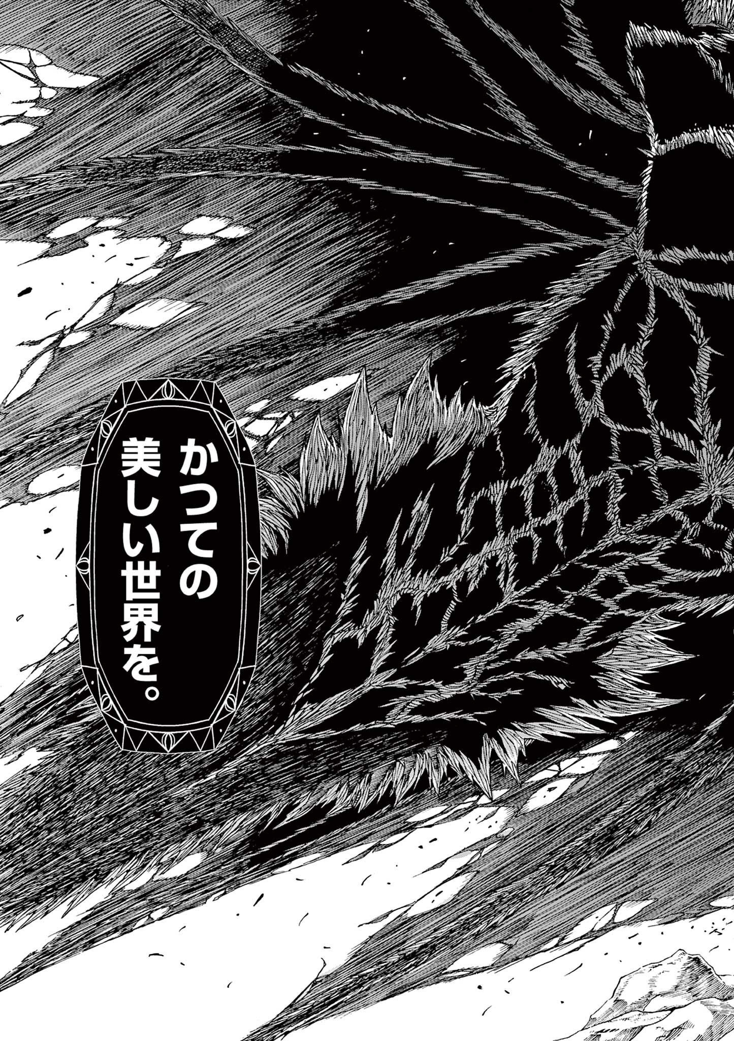 CHI TO HAI NO JOOU - raw - Chapter 159 - https://jpdd.ccdd.to/JPDD/chitohainojoou/1590000/sdp2ktjn4jr.jpg