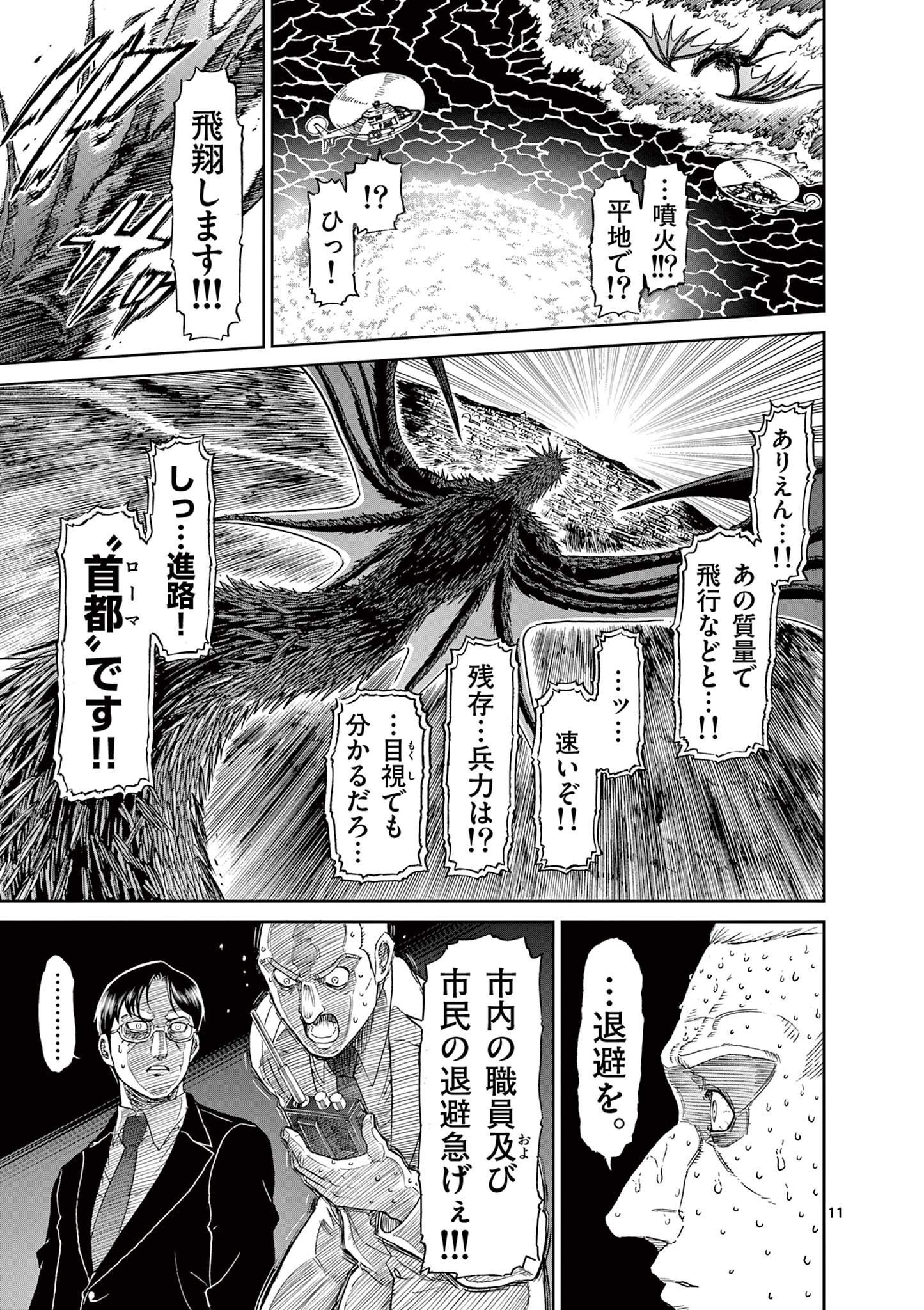 CHI TO HAI NO JOOU - raw - Chapter 159 - https://jpdd.ccdd.to/JPDD/chitohainojoou/1590000/sgc1ob4wl3u.jpg