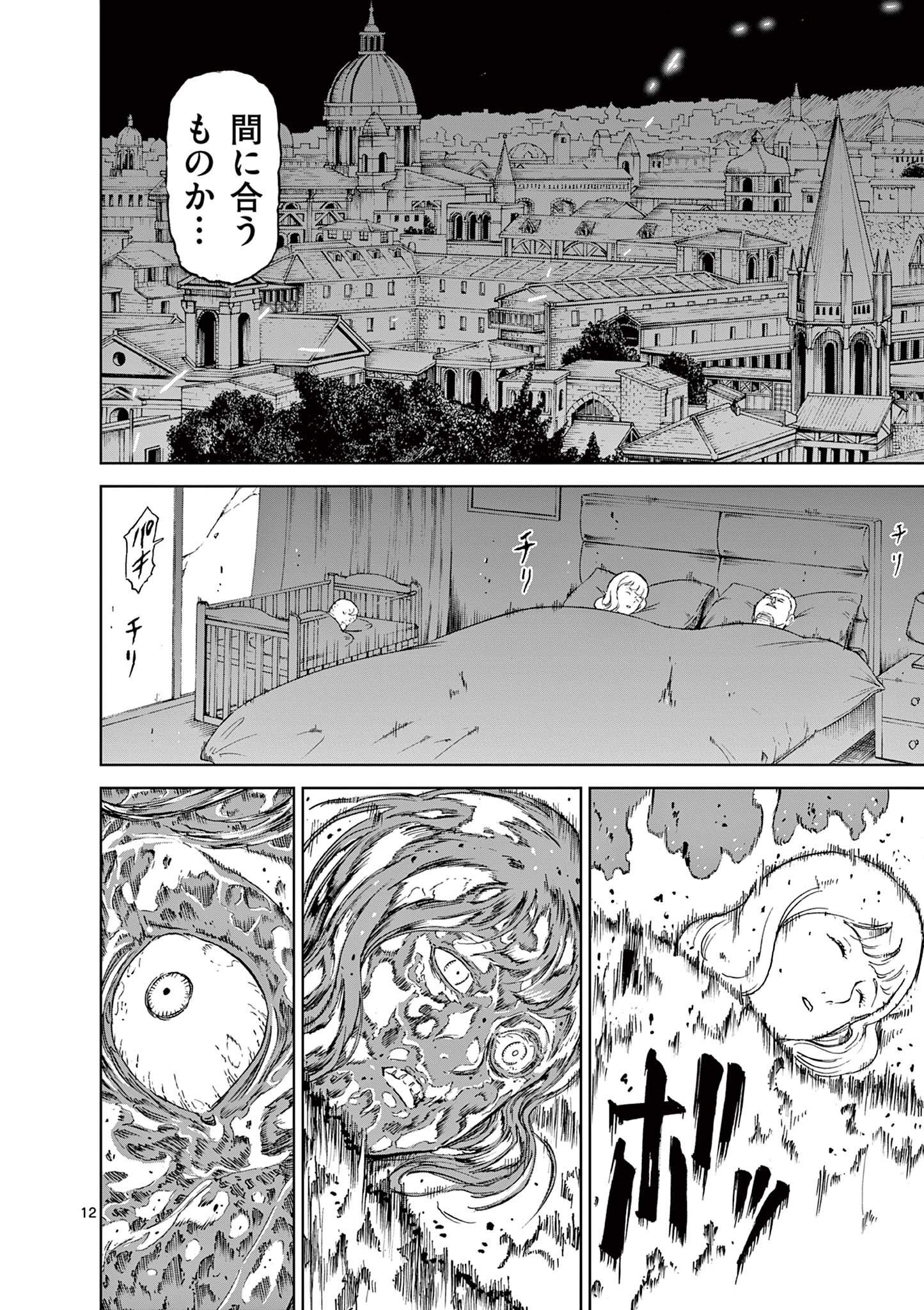 CHI TO HAI NO JOOU - raw - Chapter 159 - https://jpdd.ccdd.to/JPDD/chitohainojoou/1590000/sltpmhx0it3.jpg