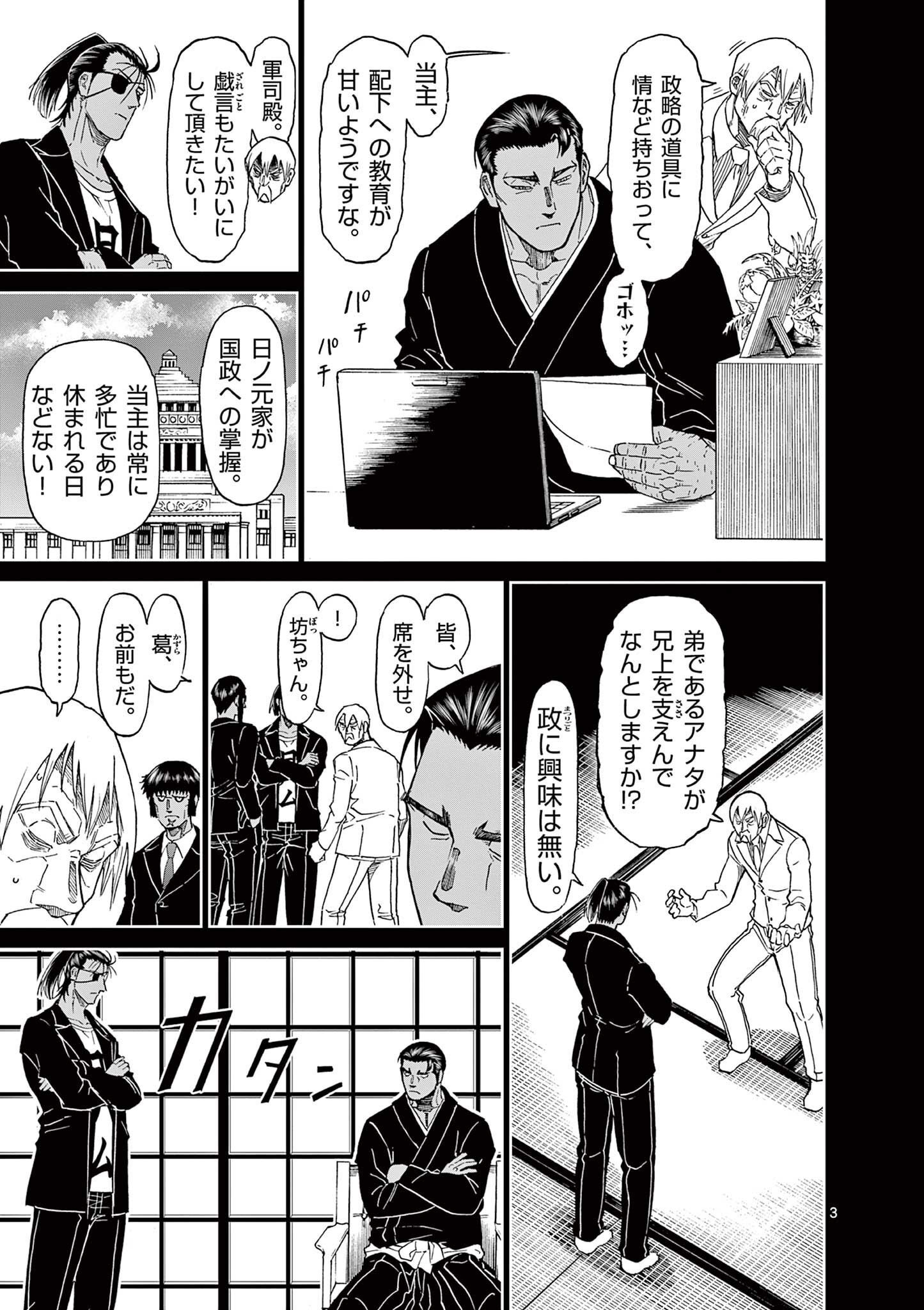 CHI TO HAI NO JOOU - raw - Chapter 159.5 - https://jpdd.ccdd.to/JPDD/chitohainojoou/1595000/25wyreyvt42.jpg