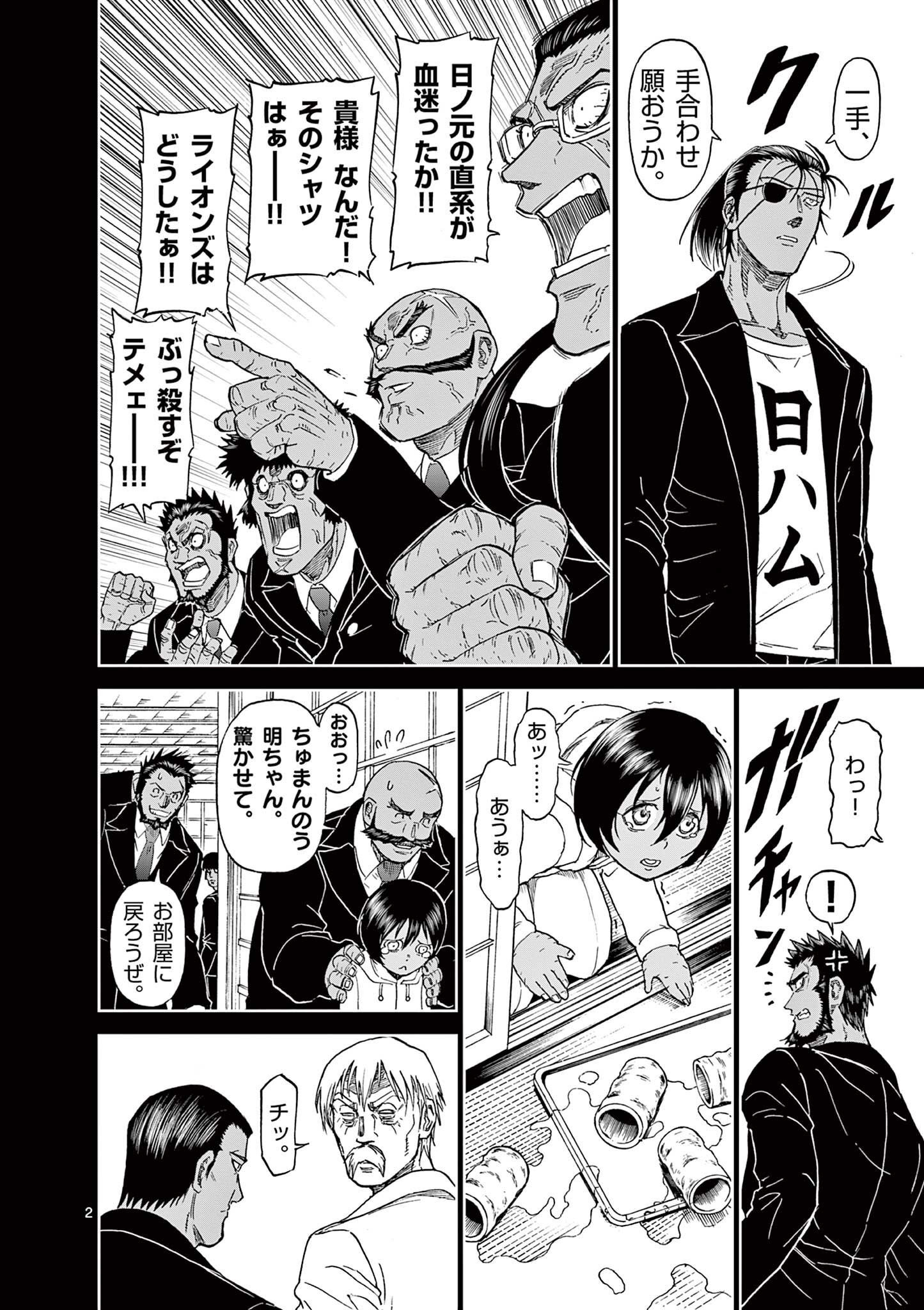 CHI TO HAI NO JOOU - raw - Chapter 159.5 - https://jpdd.ccdd.to/JPDD/chitohainojoou/1595000/2yk5aprgnrk.jpg