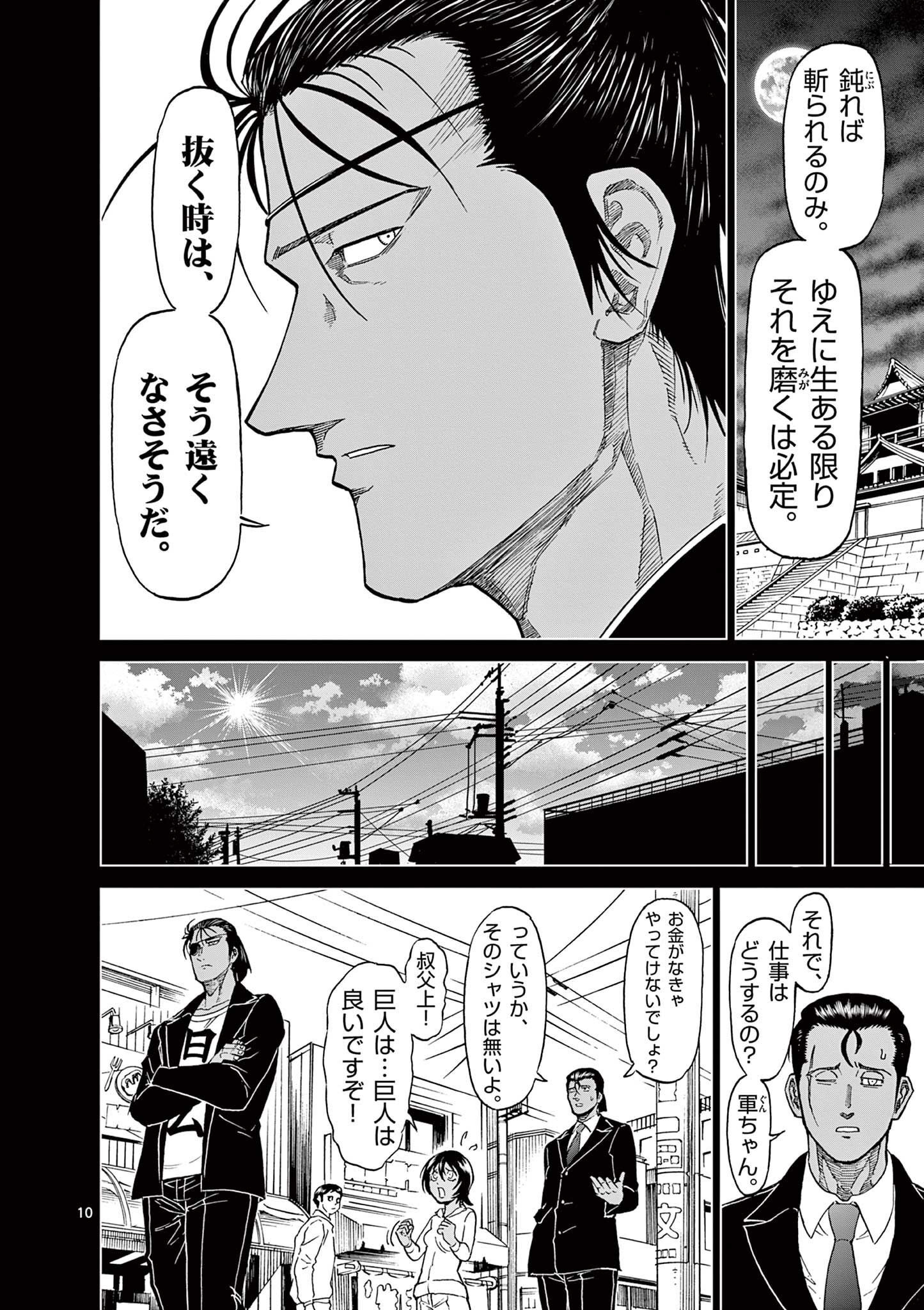 CHI TO HAI NO JOOU - raw - Chapter 159.5 - https://jpdd.ccdd.to/JPDD/chitohainojoou/1595000/aplruqhlhdq.jpg