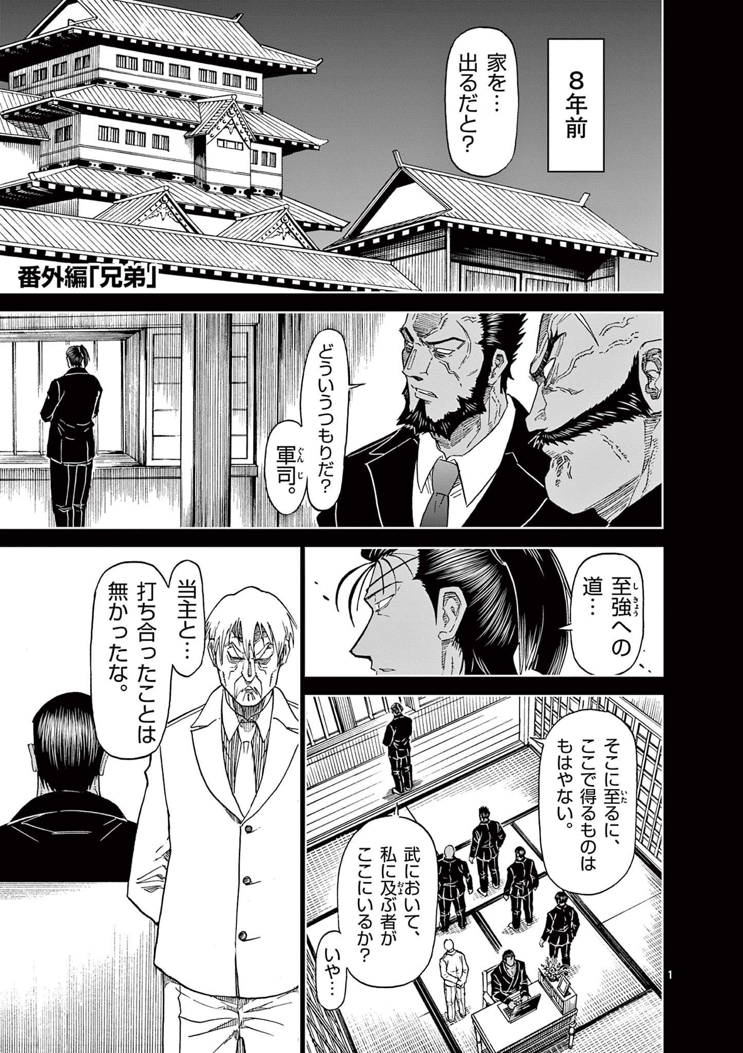CHI TO HAI NO JOOU - raw - Chapter 159.5 - https://jpdd.ccdd.to/JPDD/chitohainojoou/1595000/d101vd2gzfb.jpg