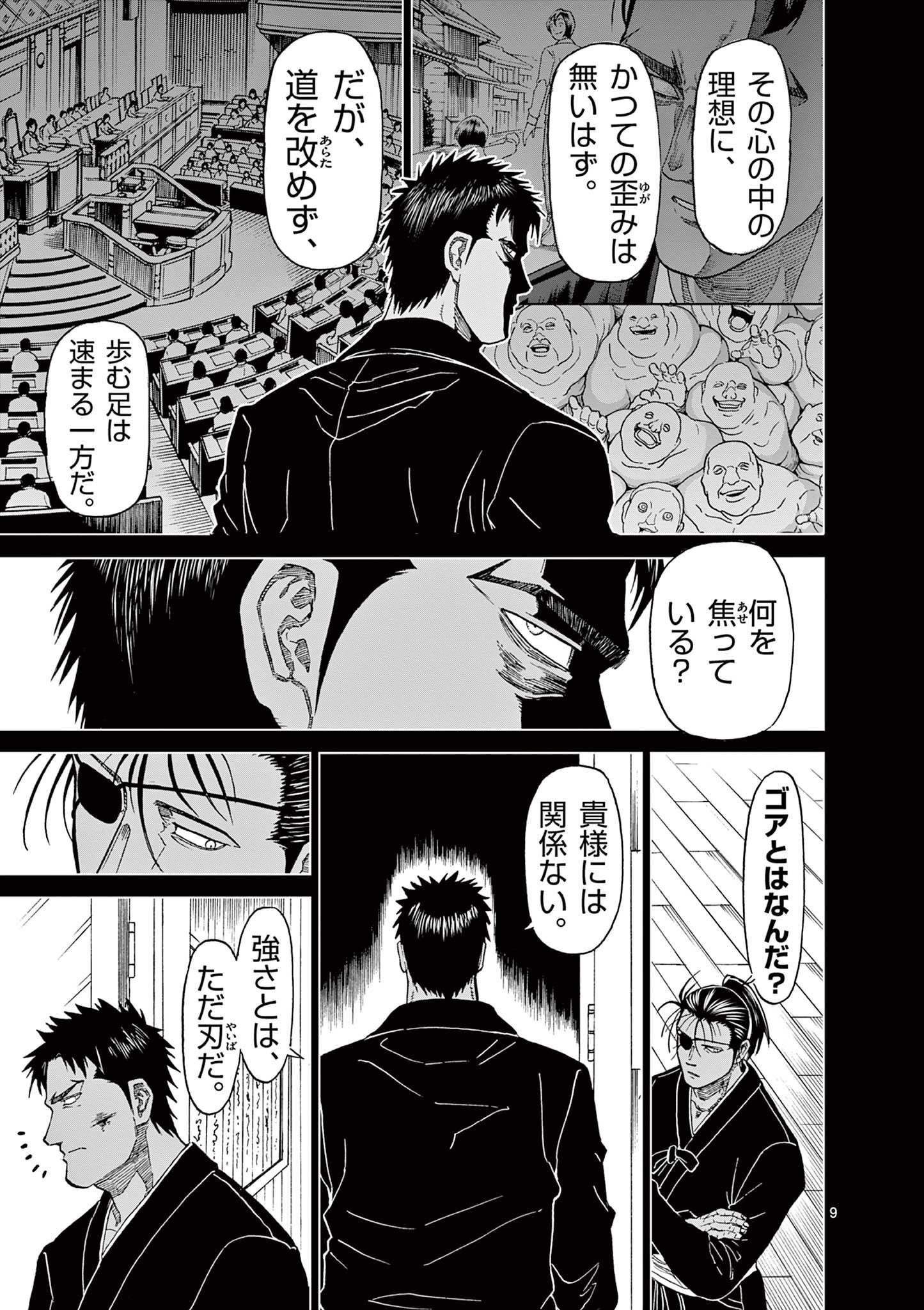 CHI TO HAI NO JOOU - raw - Chapter 159.5 - https://jpdd.ccdd.to/JPDD/chitohainojoou/1595000/fkymusnmavp.jpg