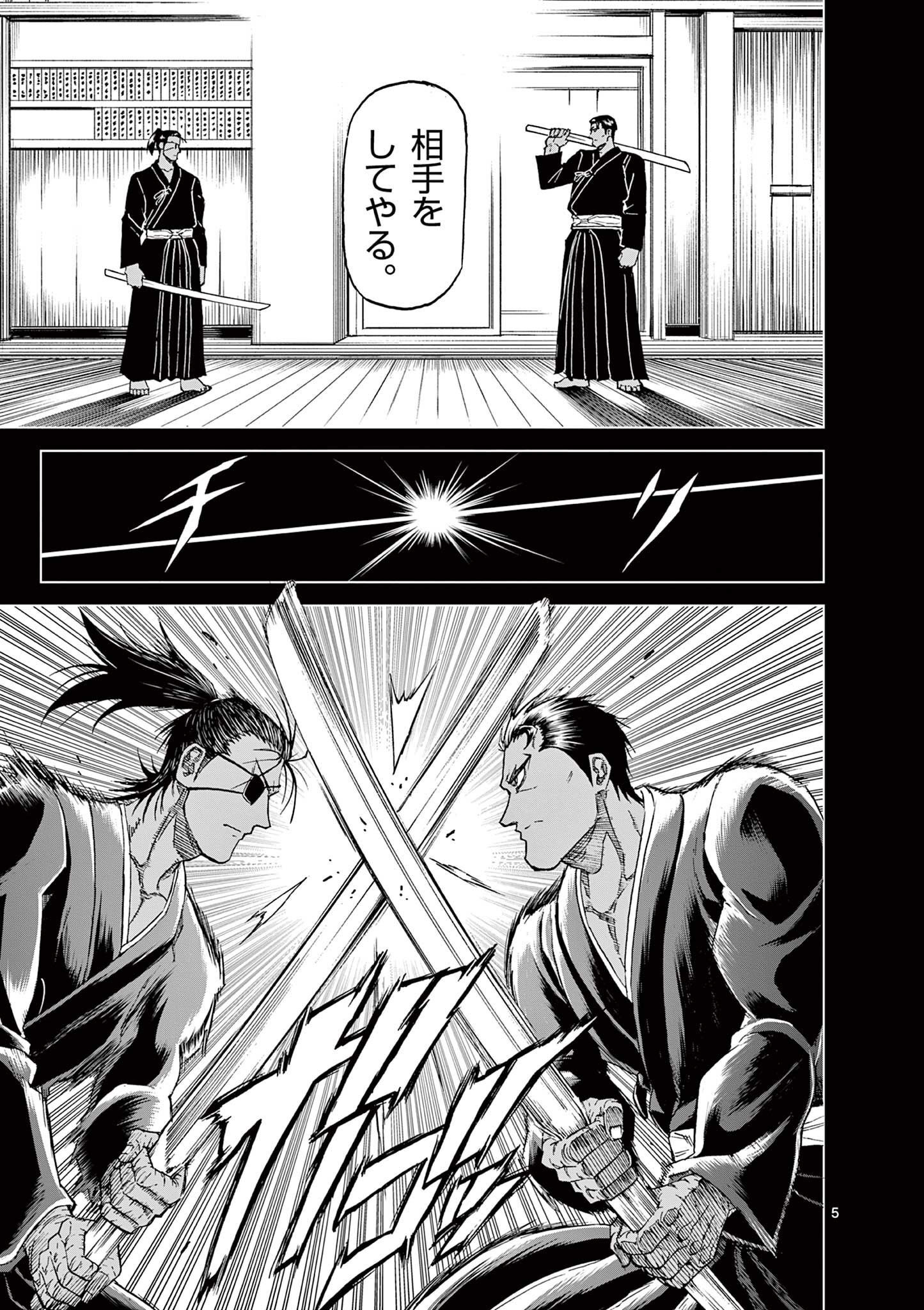 CHI TO HAI NO JOOU - raw - Chapter 159.5 - https://jpdd.ccdd.to/JPDD/chitohainojoou/1595000/g2c1ott2351.jpg