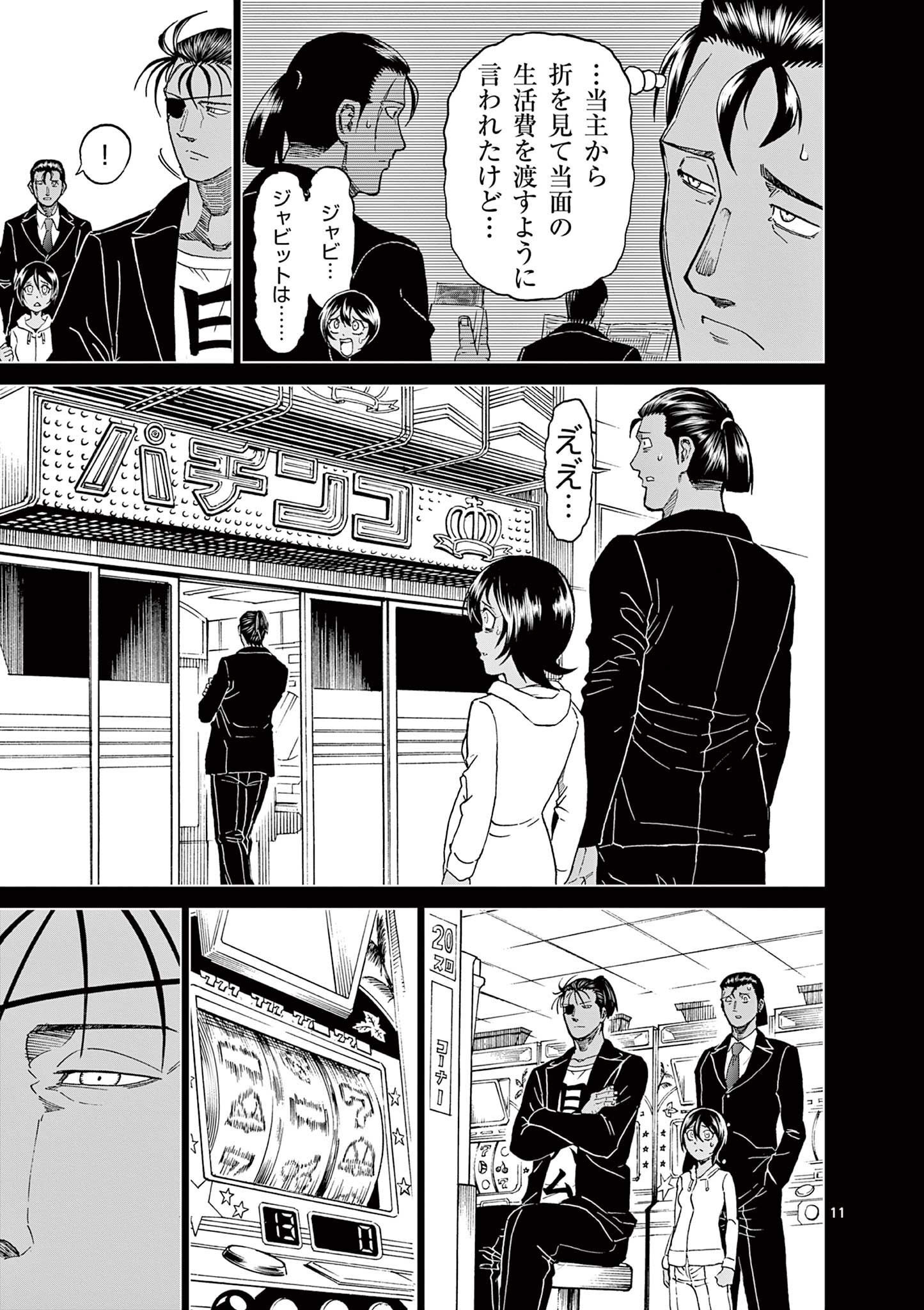 CHI TO HAI NO JOOU - raw - Chapter 159.5 - https://jpdd.ccdd.to/JPDD/chitohainojoou/1595000/gjvwyom1bpd.jpg