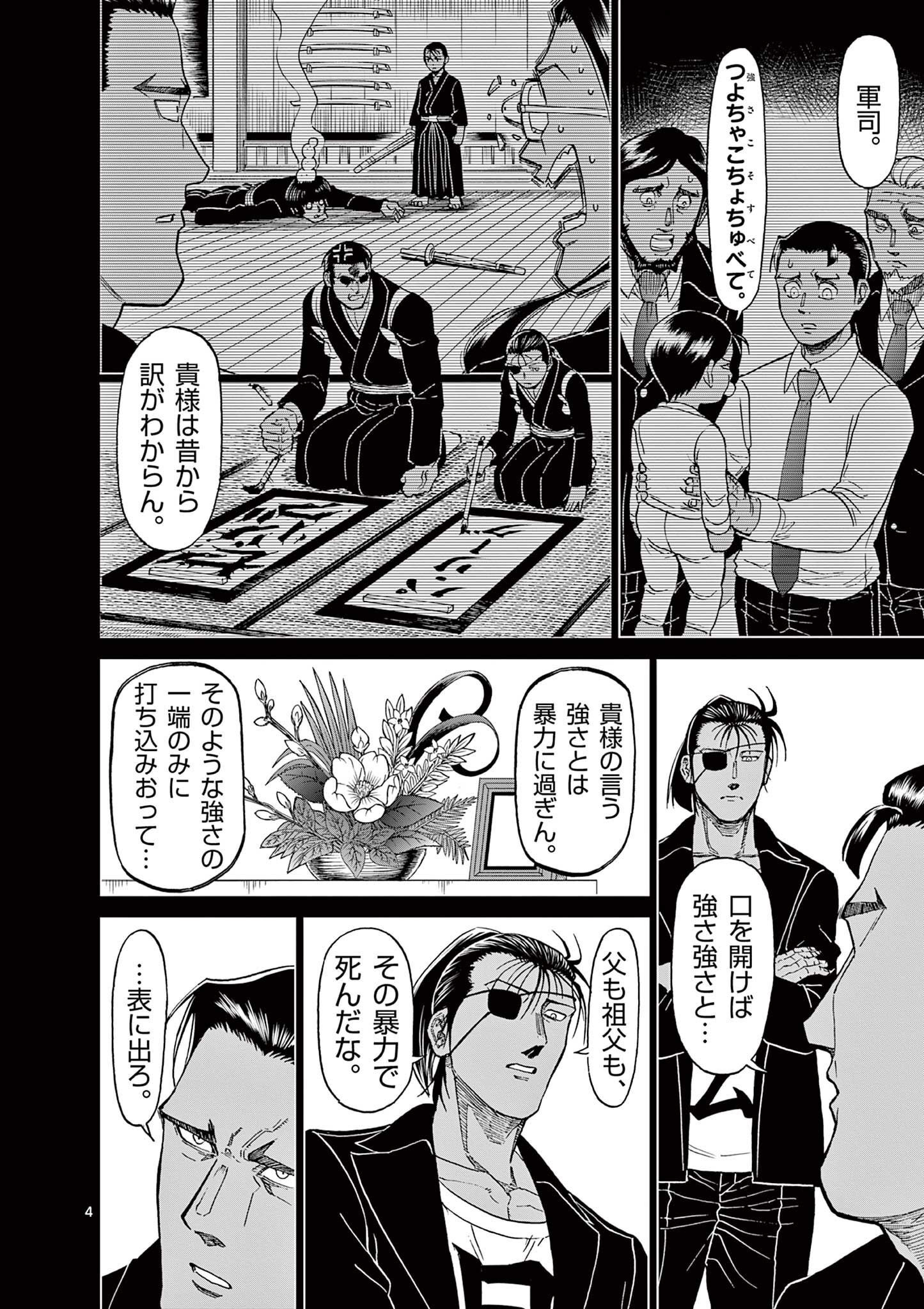 CHI TO HAI NO JOOU - raw - Chapter 159.5 - https://jpdd.ccdd.to/JPDD/chitohainojoou/1595000/lccws4yihxk.jpg