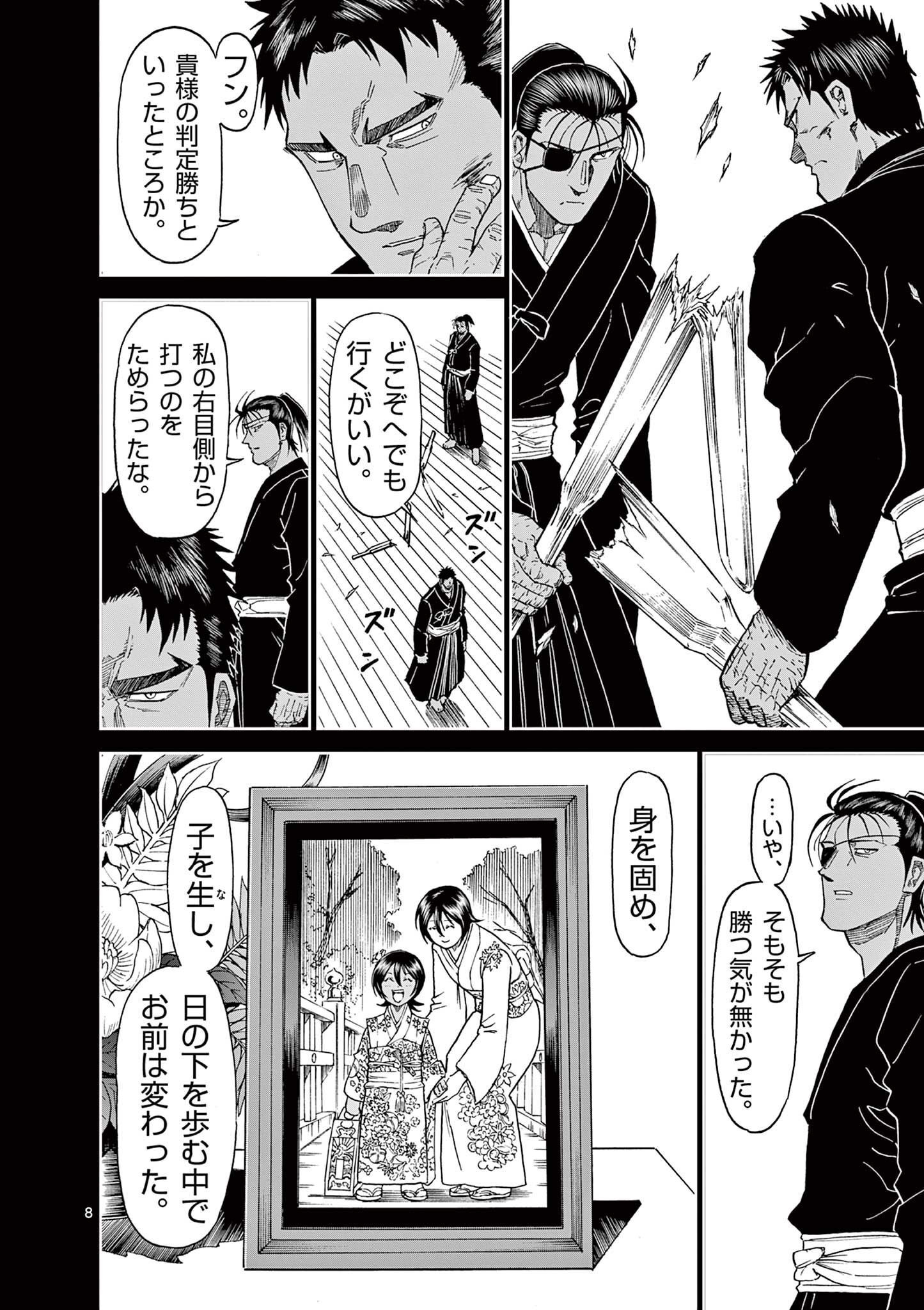 CHI TO HAI NO JOOU - raw - Chapter 159.5 - https://jpdd.ccdd.to/JPDD/chitohainojoou/1595000/t1dbxy1n413.jpg