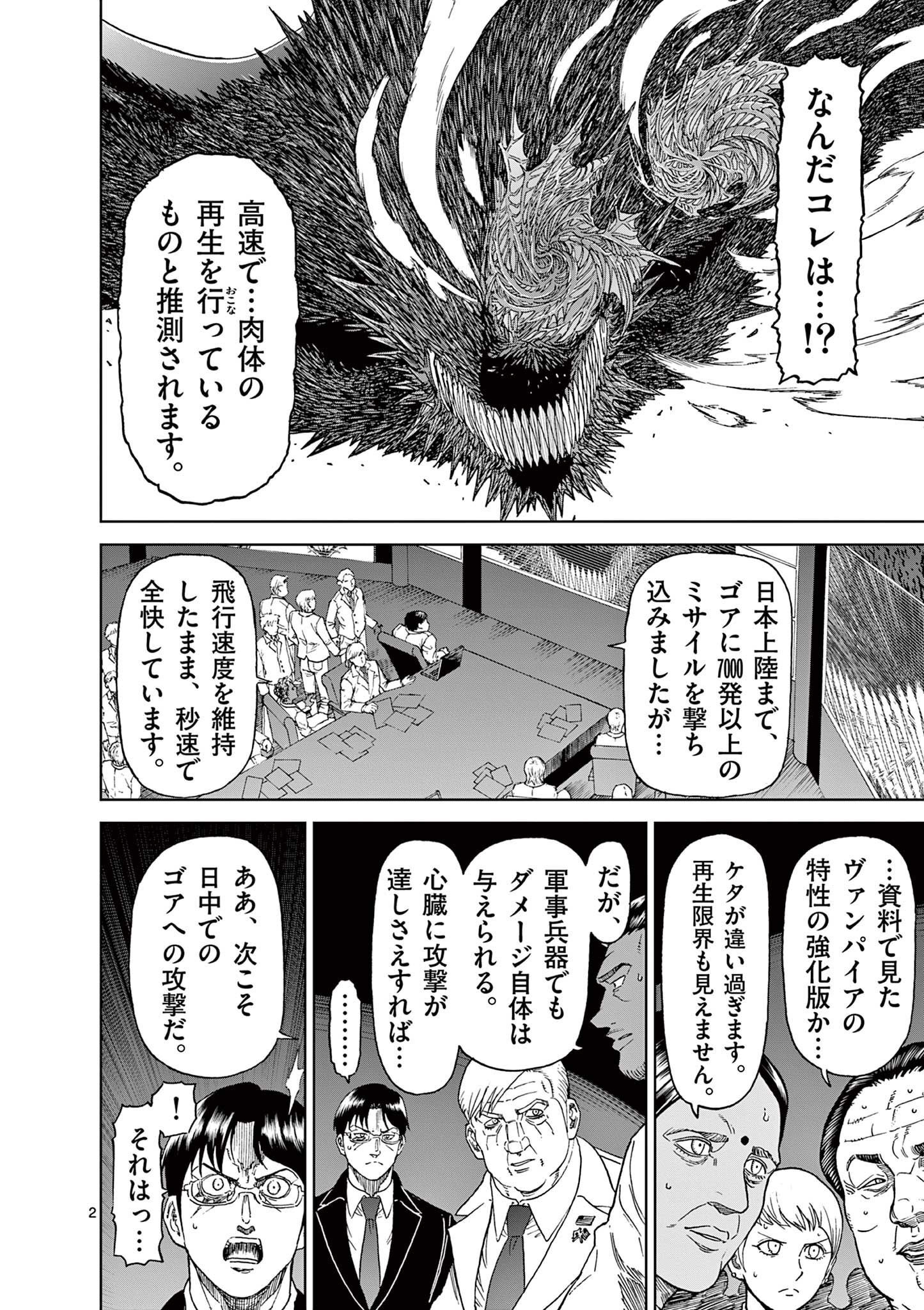 CHI TO HAI NO JOOU - raw - Chapter 160 - https://jpdd.ccdd.to/JPDD/chitohainojoou/1600000/03nbcbj20vf.jpg