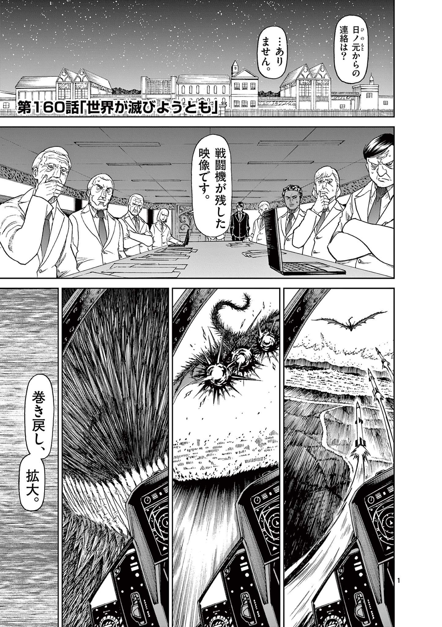 CHI TO HAI NO JOOU - raw - Chapter 160 - https://jpdd.ccdd.to/JPDD/chitohainojoou/1600000/2wig52vt1ge.jpg