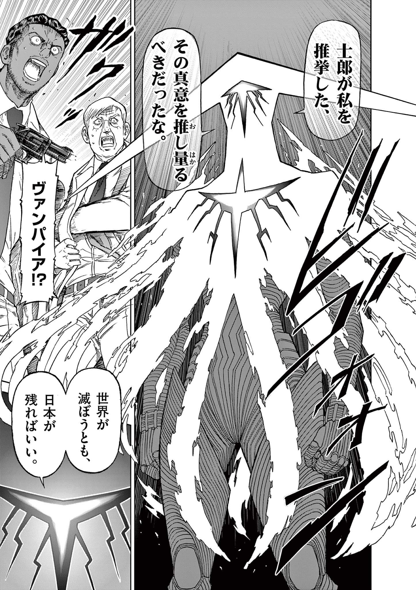 CHI TO HAI NO JOOU - raw - Chapter 160 - https://jpdd.ccdd.to/JPDD/chitohainojoou/1600000/3pktkkrefpo.jpg