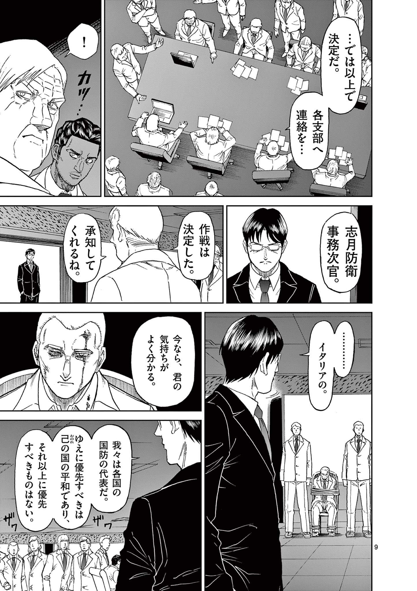 CHI TO HAI NO JOOU - raw - Chapter 160 - https://jpdd.ccdd.to/JPDD/chitohainojoou/1600000/4ioo2gq4cd1.jpg