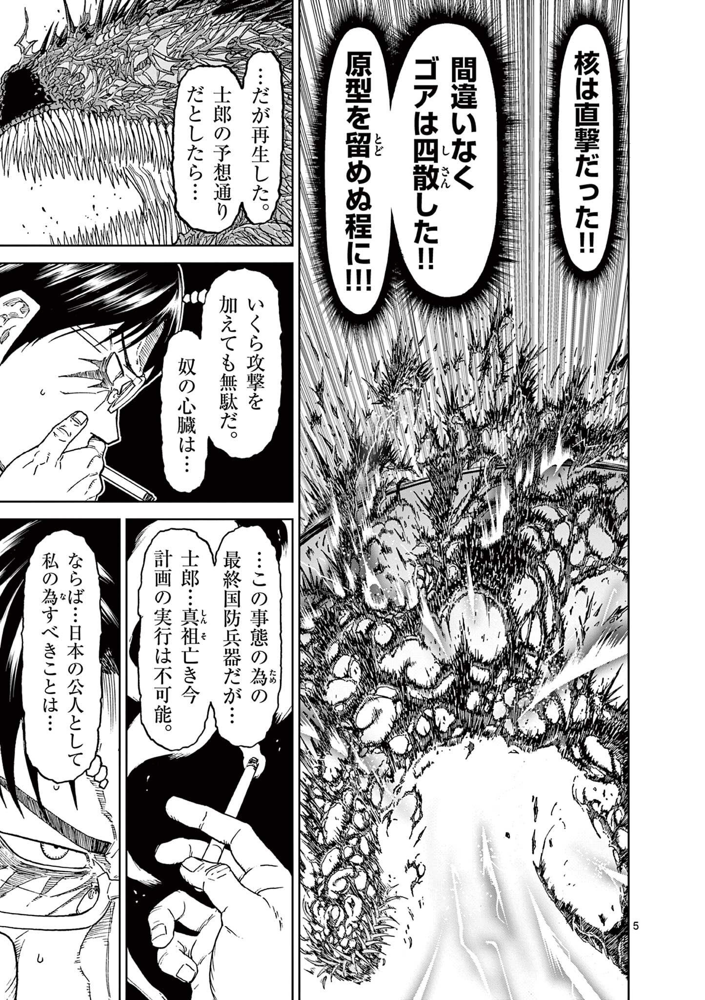 CHI TO HAI NO JOOU - raw - Chapter 160 - https://jpdd.ccdd.to/JPDD/chitohainojoou/1600000/ashwkudvvvi.jpg