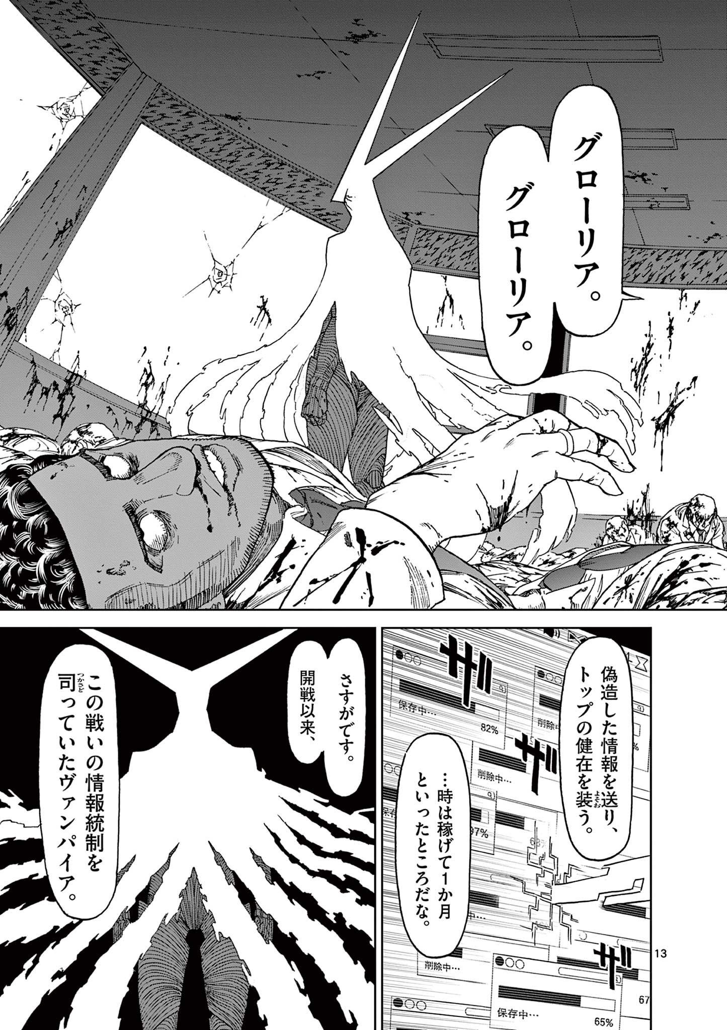 CHI TO HAI NO JOOU - raw - Chapter 160 - https://jpdd.ccdd.to/JPDD/chitohainojoou/1600000/iownftw2hpy.jpg