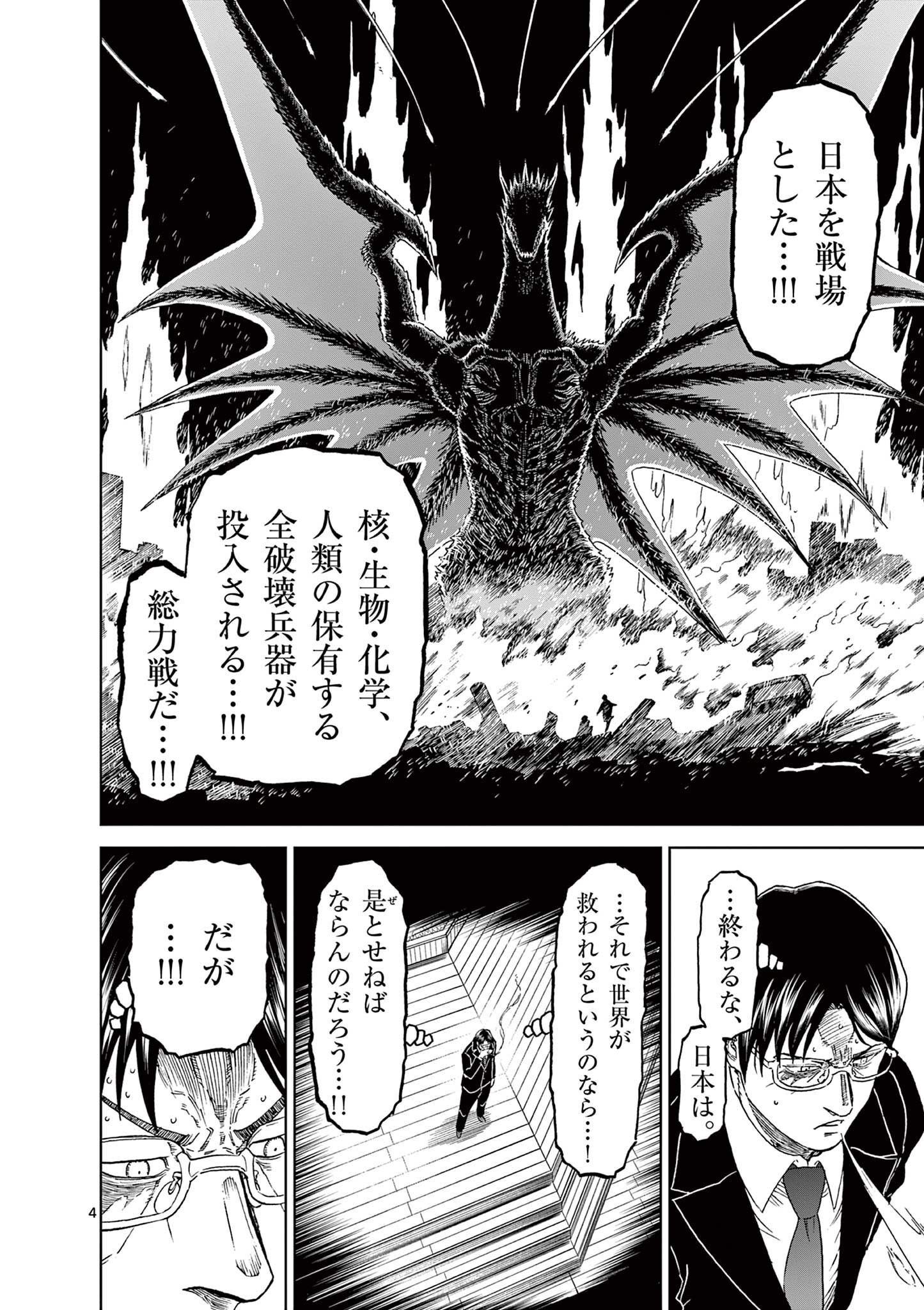 CHI TO HAI NO JOOU - raw - Chapter 160 - https://jpdd.ccdd.to/JPDD/chitohainojoou/1600000/jbxpv11y1cd.jpg