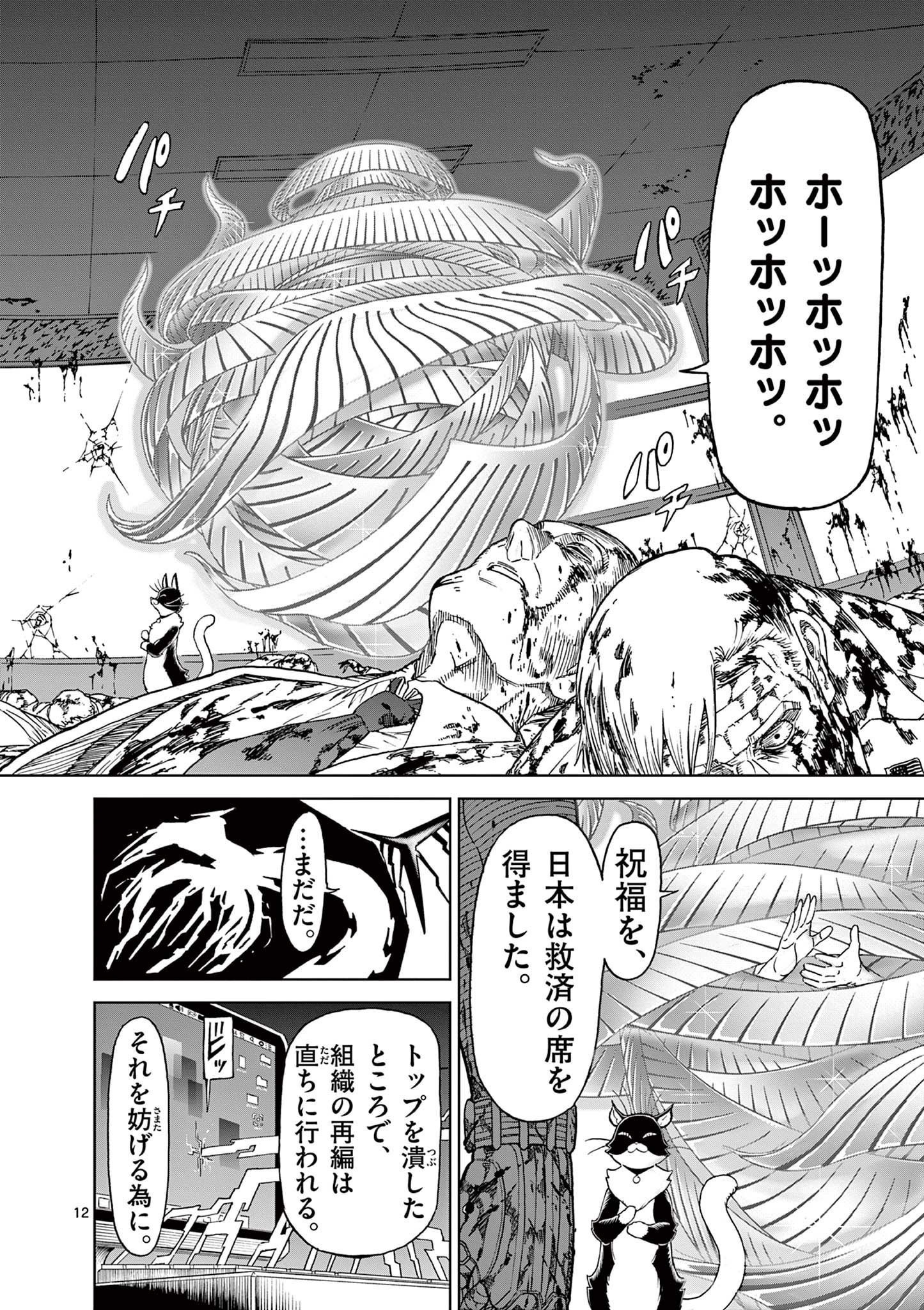CHI TO HAI NO JOOU - raw - Chapter 160 - https://jpdd.ccdd.to/JPDD/chitohainojoou/1600000/jzk5tkc2ej3.jpg