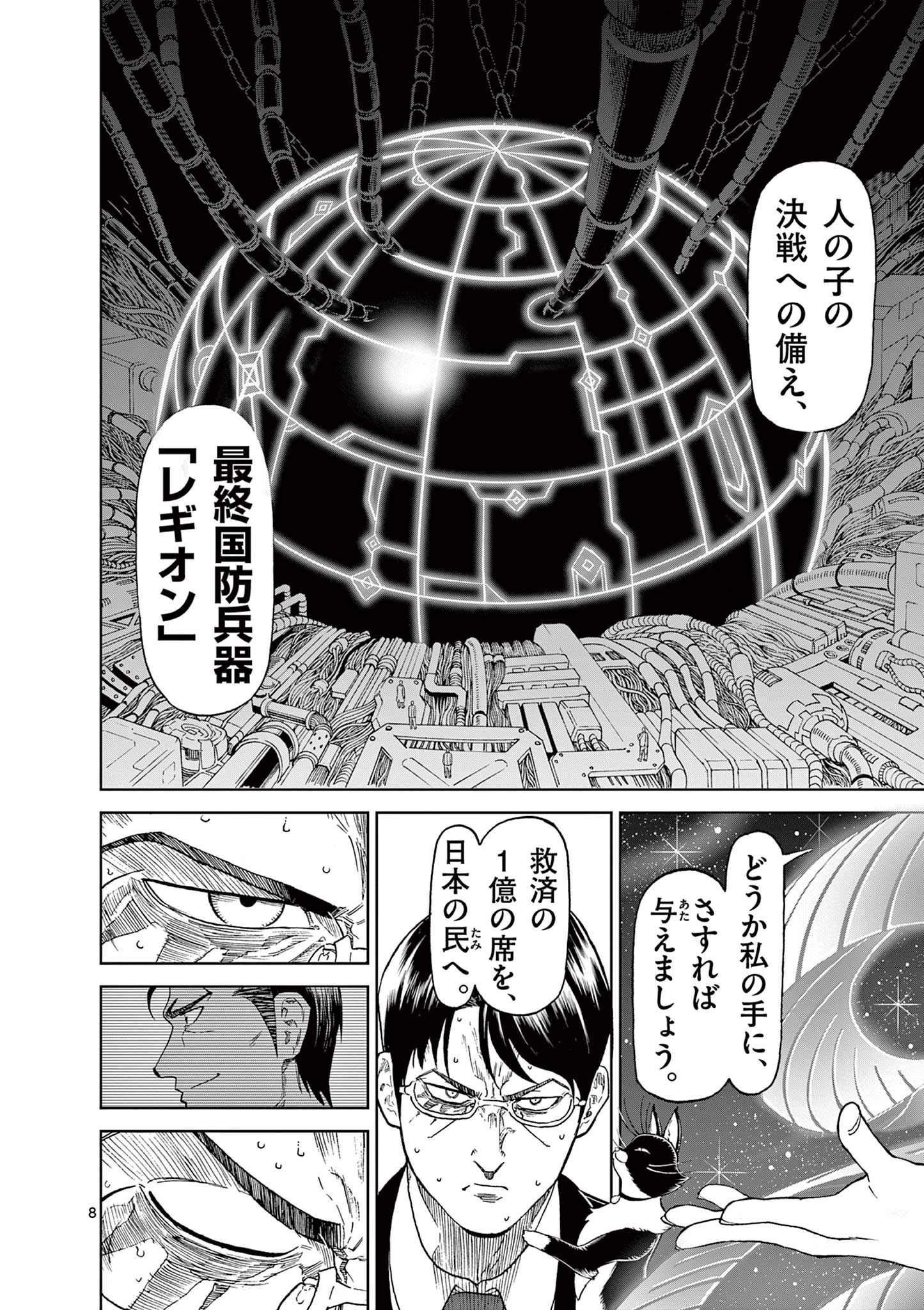 CHI TO HAI NO JOOU - raw - Chapter 160 - https://jpdd.ccdd.to/JPDD/chitohainojoou/1600000/kujevjy0s2u.jpg