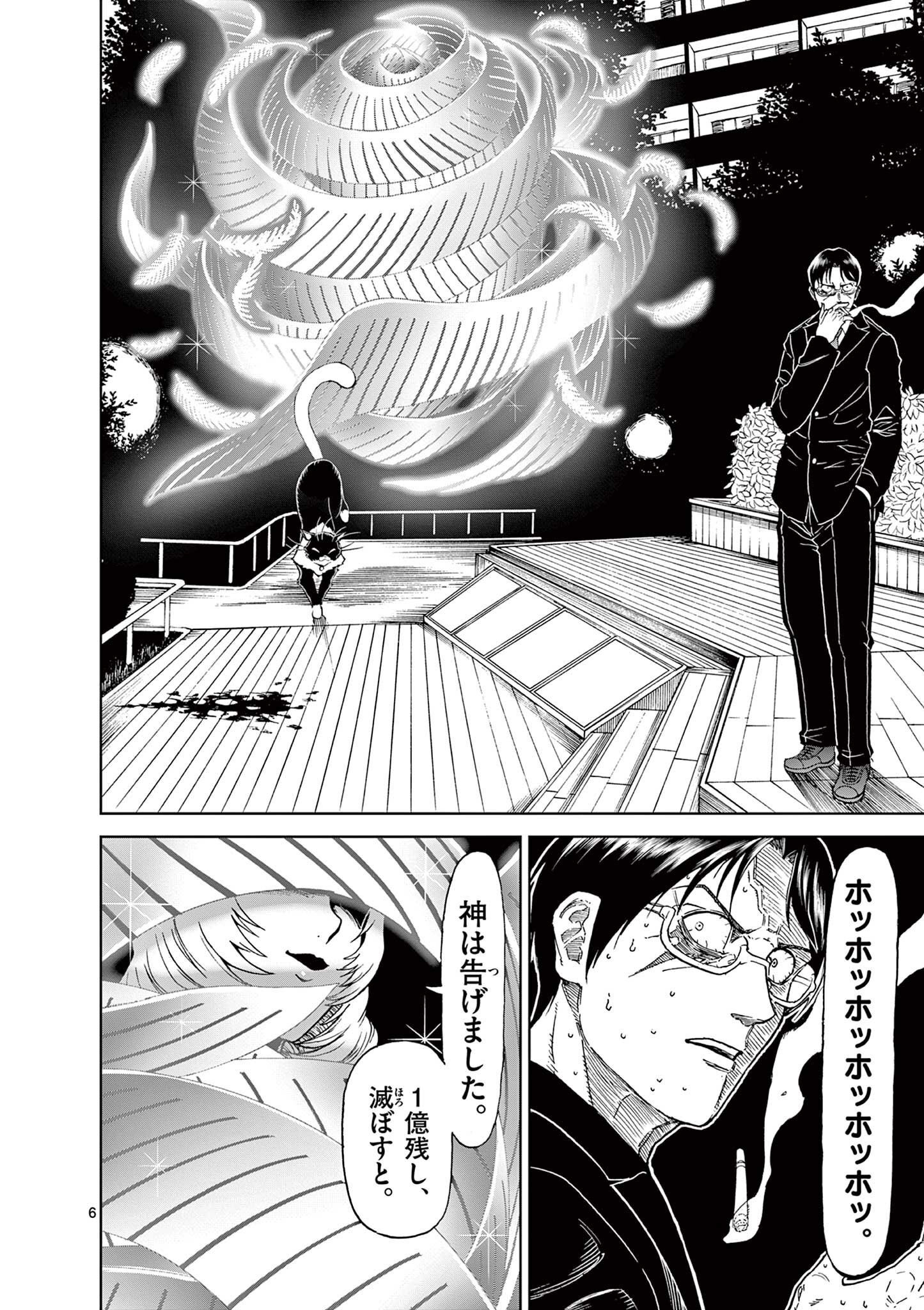 CHI TO HAI NO JOOU - raw - Chapter 160 - https://jpdd.ccdd.to/JPDD/chitohainojoou/1600000/lh2mprp250e.jpg