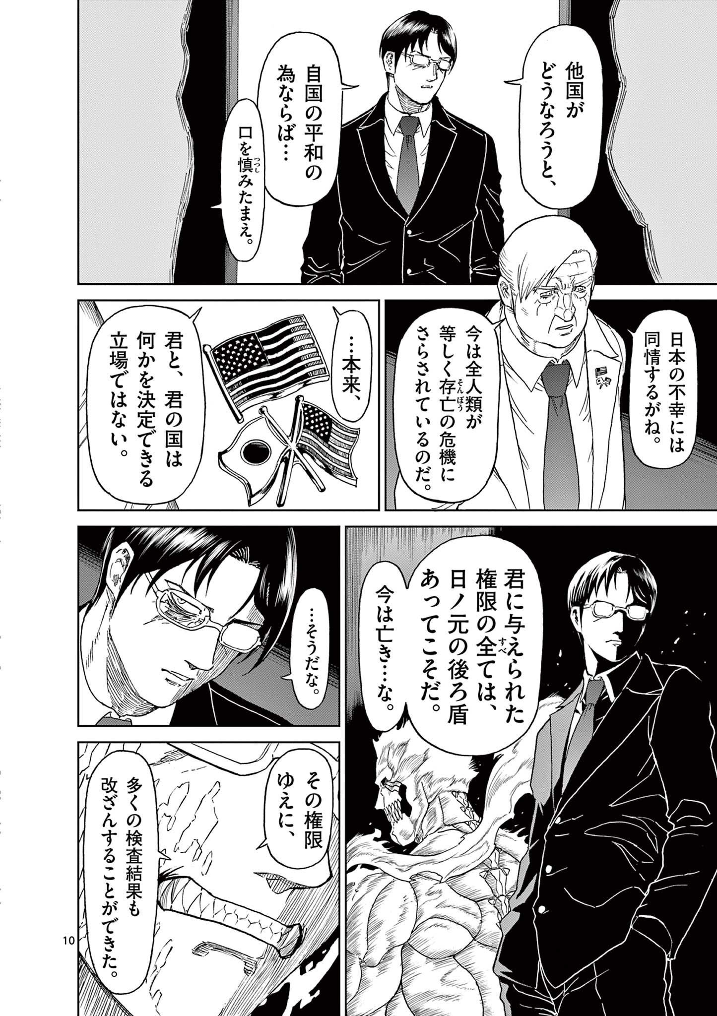 CHI TO HAI NO JOOU - raw - Chapter 160 - https://jpdd.ccdd.to/JPDD/chitohainojoou/1600000/rji1foiyj0i.jpg