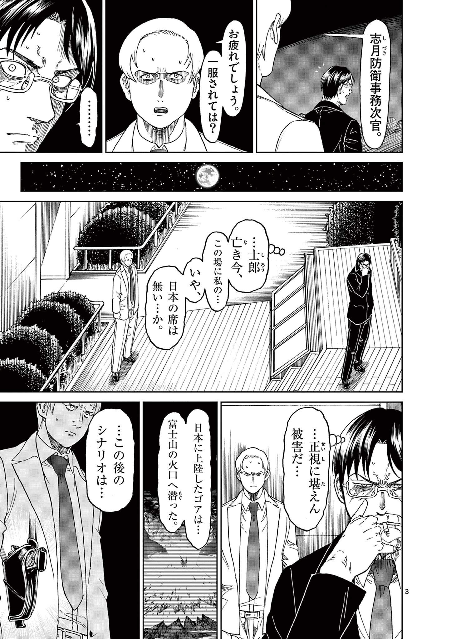 CHI TO HAI NO JOOU - raw - Chapter 160 - https://jpdd.ccdd.to/JPDD/chitohainojoou/1600000/rkp5sabewek.jpg