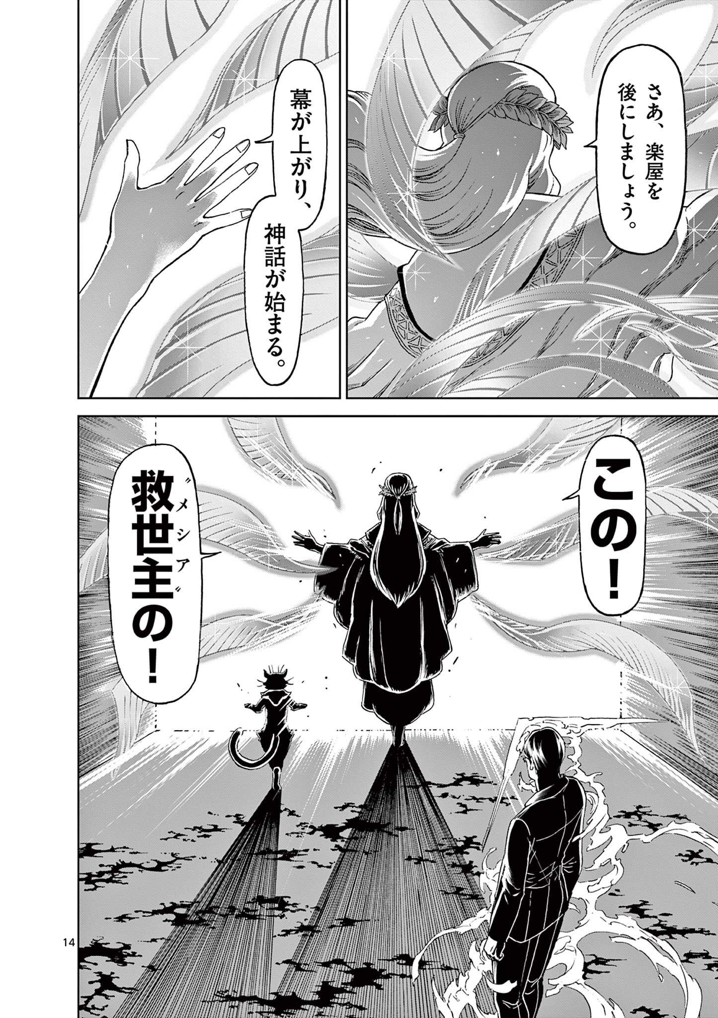 CHI TO HAI NO JOOU - raw - Chapter 160 - https://jpdd.ccdd.to/JPDD/chitohainojoou/1600000/uns4ii5o4na.jpg
