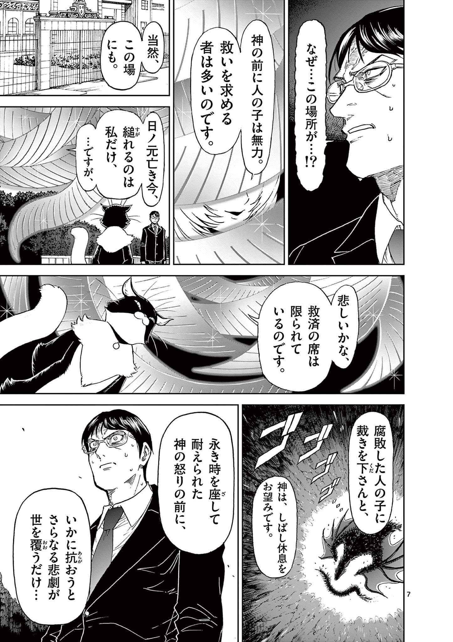 CHI TO HAI NO JOOU - raw - Chapter 160 - https://jpdd.ccdd.to/JPDD/chitohainojoou/1600000/zdkolew0yiy.jpg