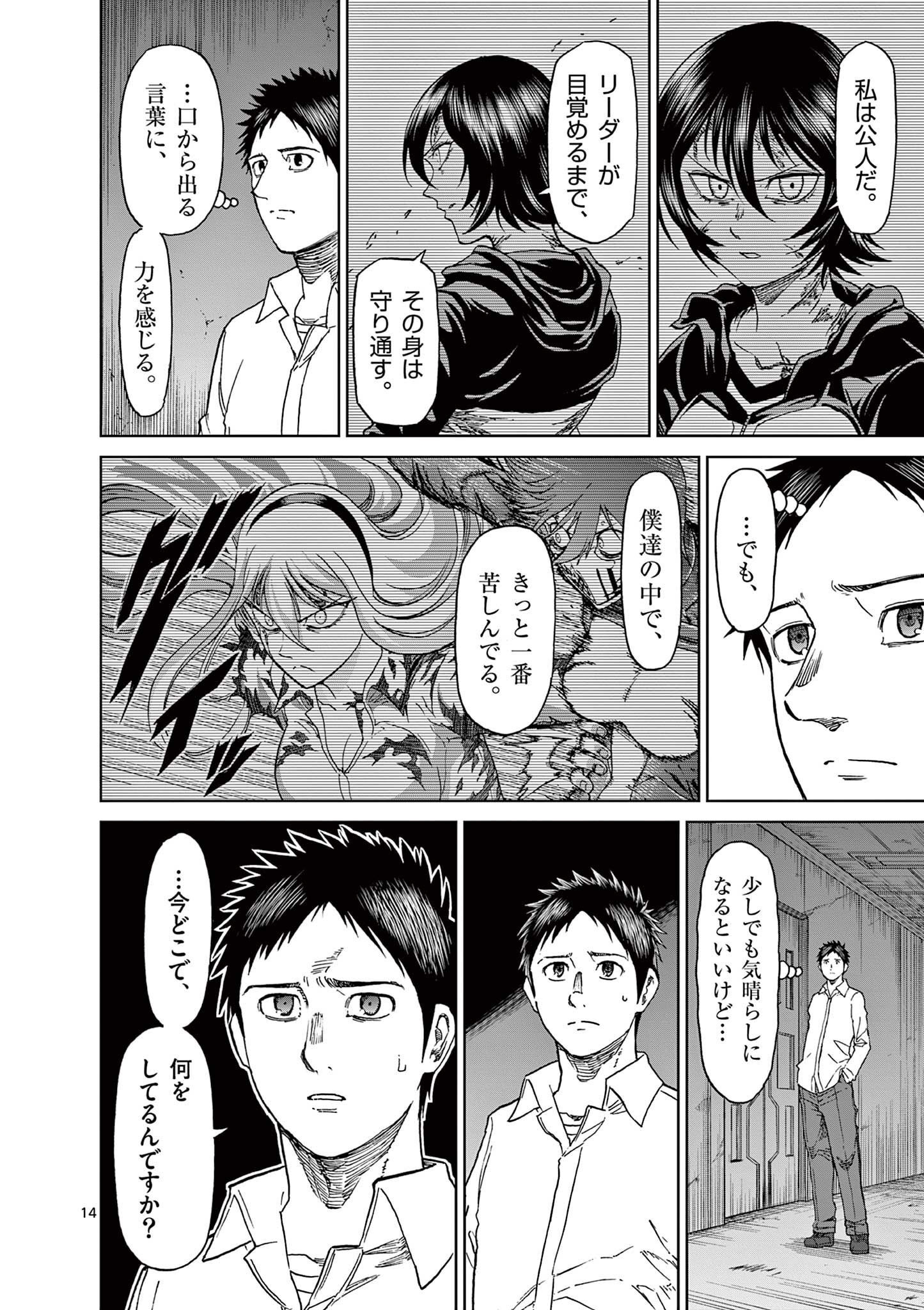 CHI TO HAI NO JOOU - raw - Chapter 161 - https://jpdd.ccdd.to/JPDD/chitohainojoou/1610000/00oezbujoz0.jpg