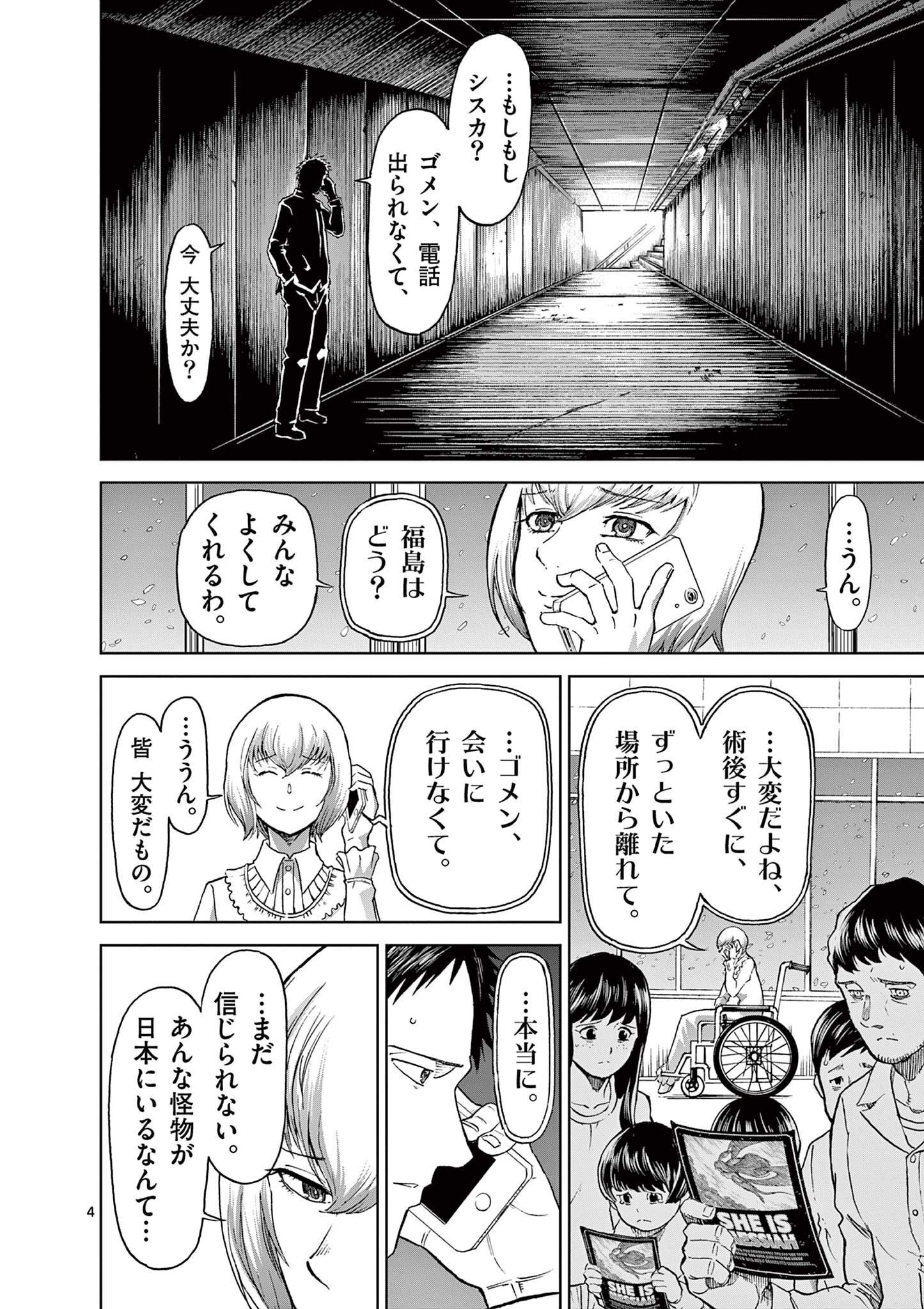 CHI TO HAI NO JOOU - raw - Chapter 161 - https://jpdd.ccdd.to/JPDD/chitohainojoou/1610000/1wlhsfpecqm.jpg