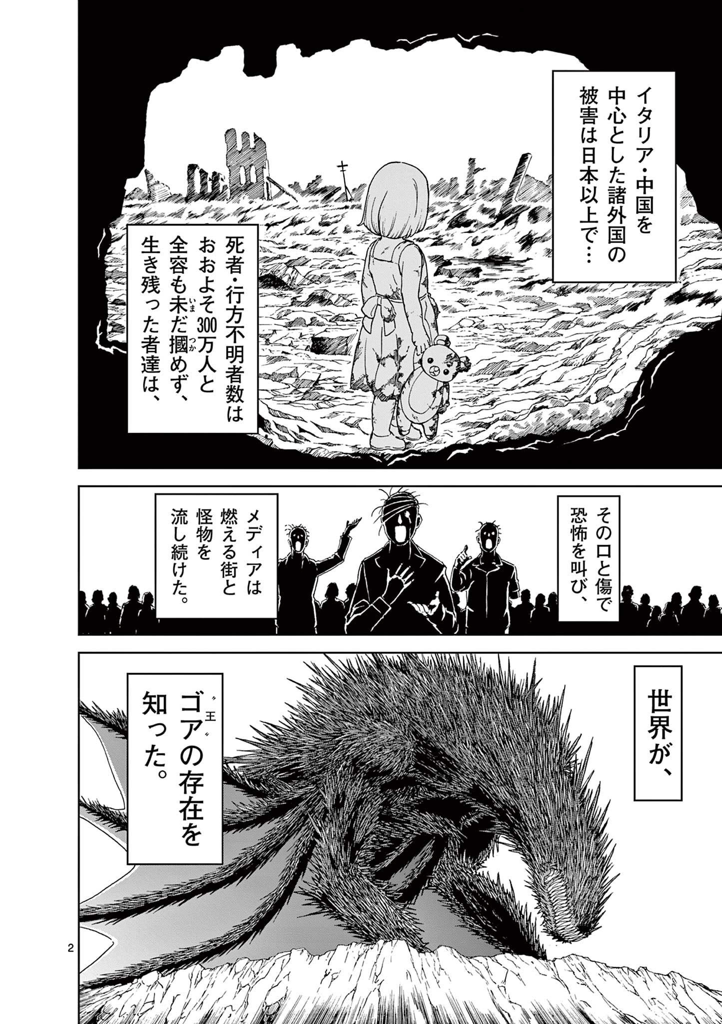 CHI TO HAI NO JOOU - raw - Chapter 161 - https://jpdd.ccdd.to/JPDD/chitohainojoou/1610000/4npzpg5b43n.jpg