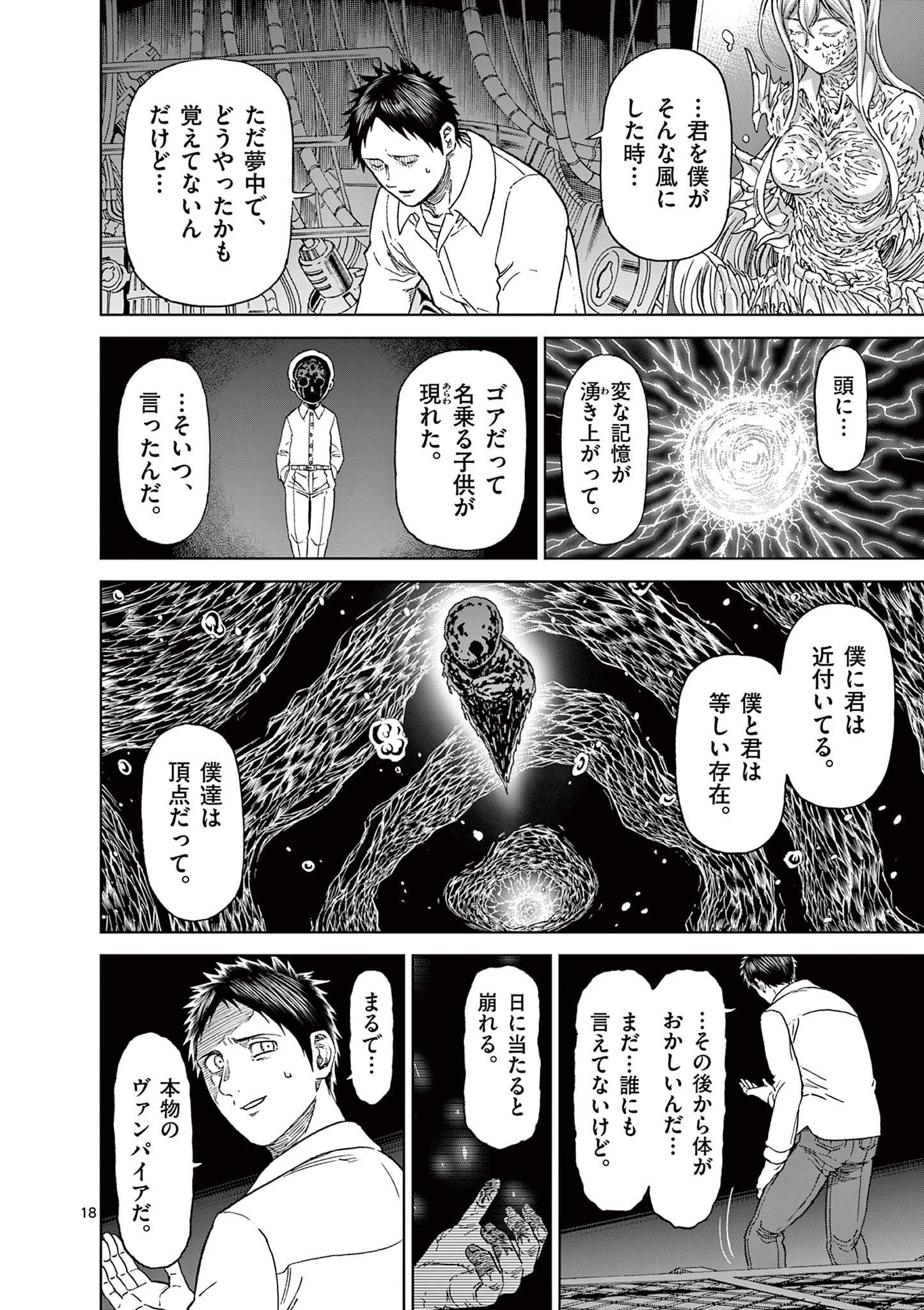 CHI TO HAI NO JOOU - raw - Chapter 161 - https://jpdd.ccdd.to/JPDD/chitohainojoou/1610000/afcvunovjwe.jpg