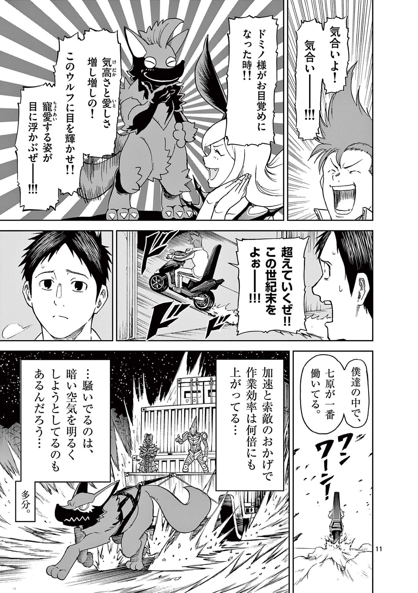 CHI TO HAI NO JOOU - raw - Chapter 161 - https://jpdd.ccdd.to/JPDD/chitohainojoou/1610000/alel0qi5zv5.jpg