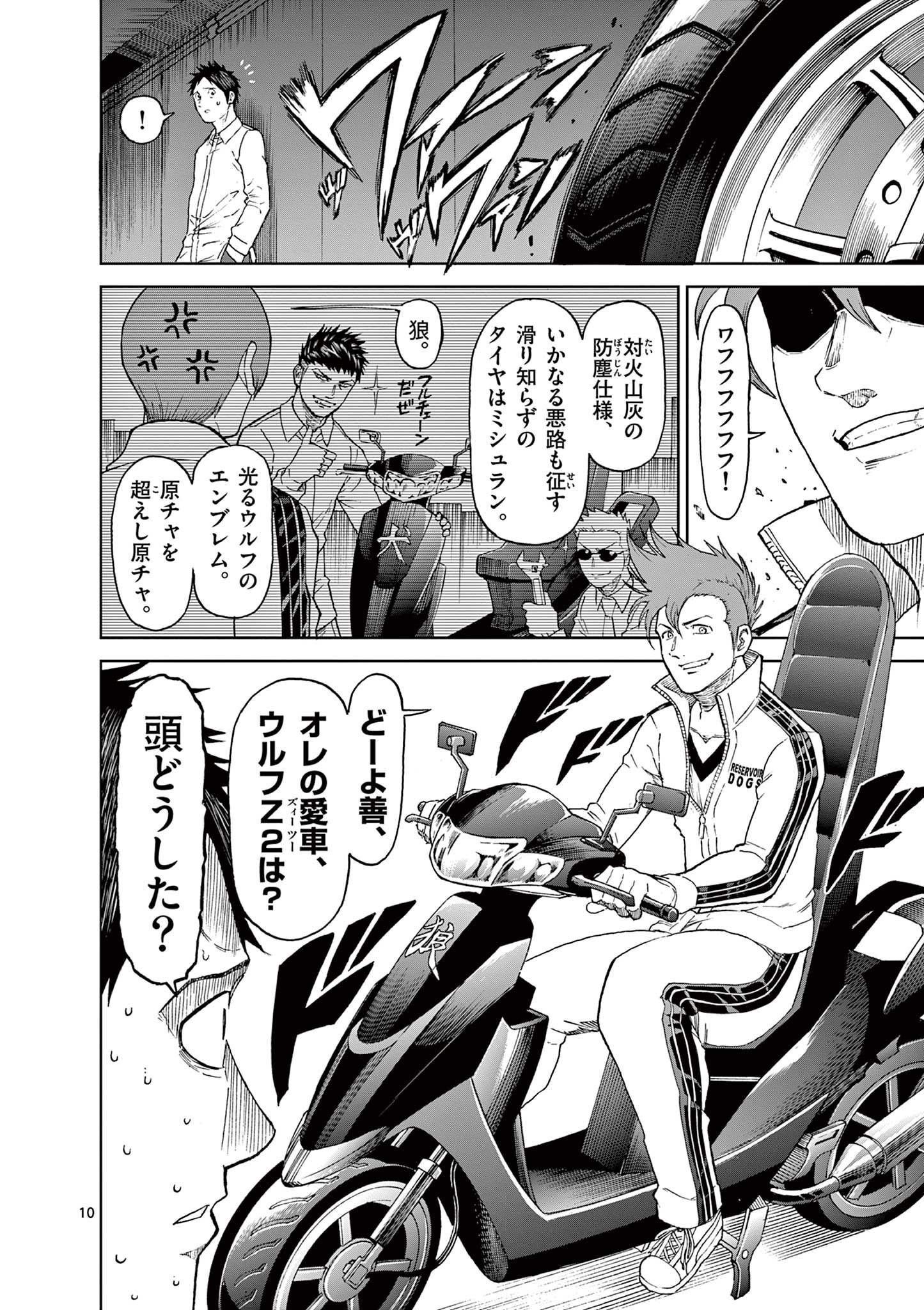 CHI TO HAI NO JOOU - raw - Chapter 161 - https://jpdd.ccdd.to/JPDD/chitohainojoou/1610000/aoi1ooqy0op.jpg